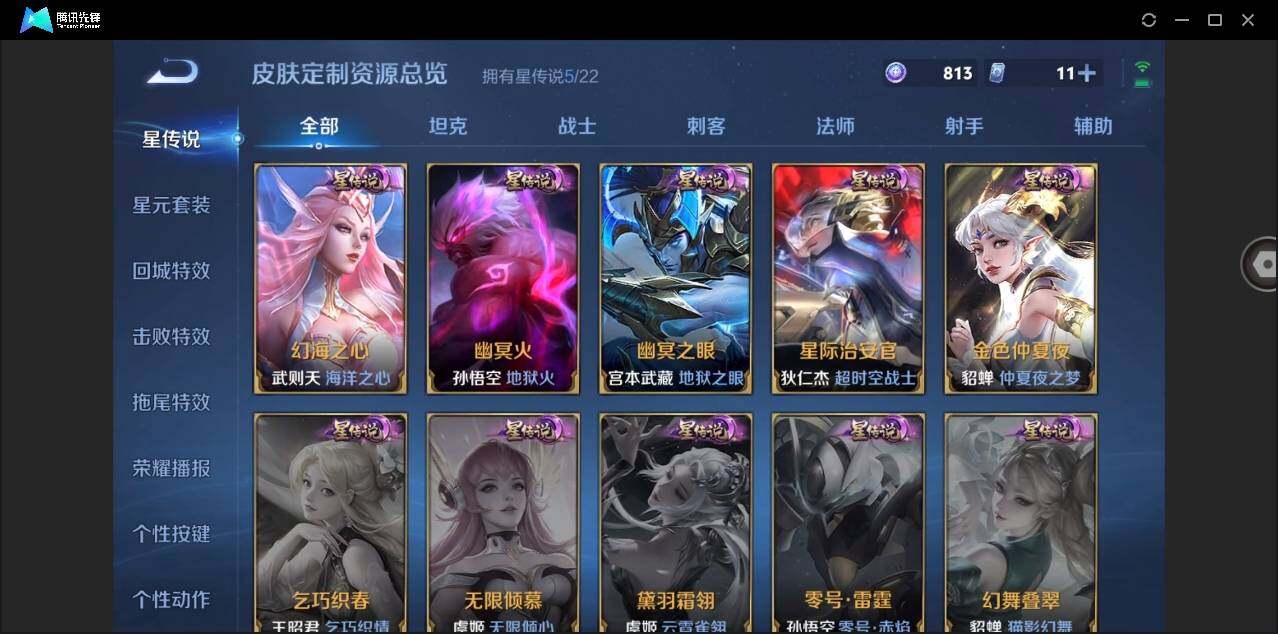 WZYYH3274447王者荣耀账号详情图24 WZYYH3274447王者荣耀账号详情图24