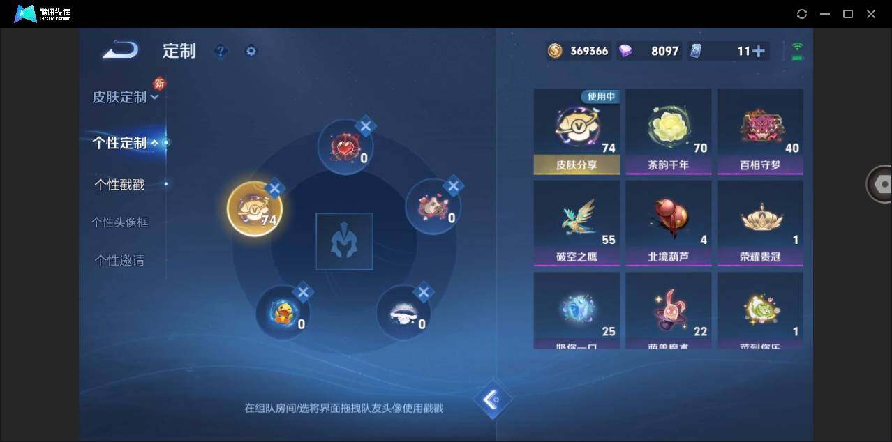 WZYYH3274447王者荣耀账号详情图26 WZYYH3274447王者荣耀账号详情图26