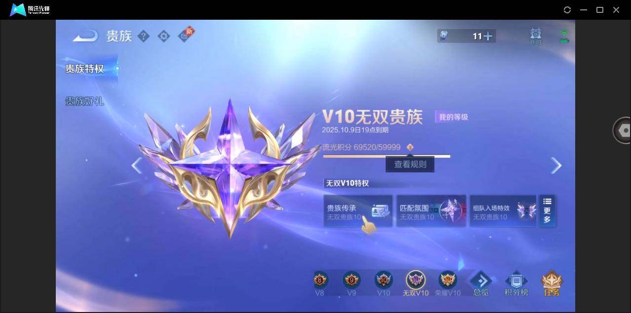 WZYYH3274447王者荣耀账号详情图27 WZYYH3274447王者荣耀账号详情图27