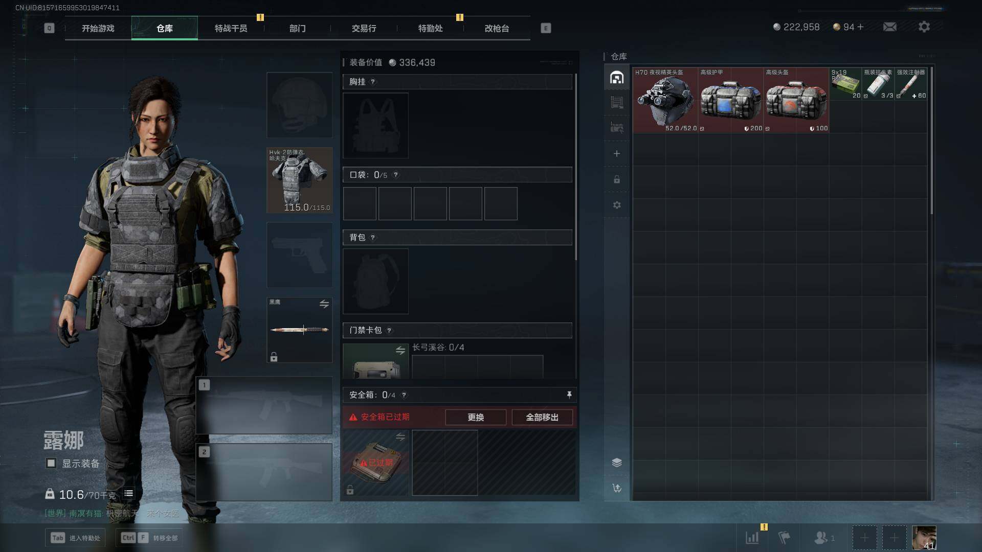 SJZEY329754三角洲行动账号详情图6
