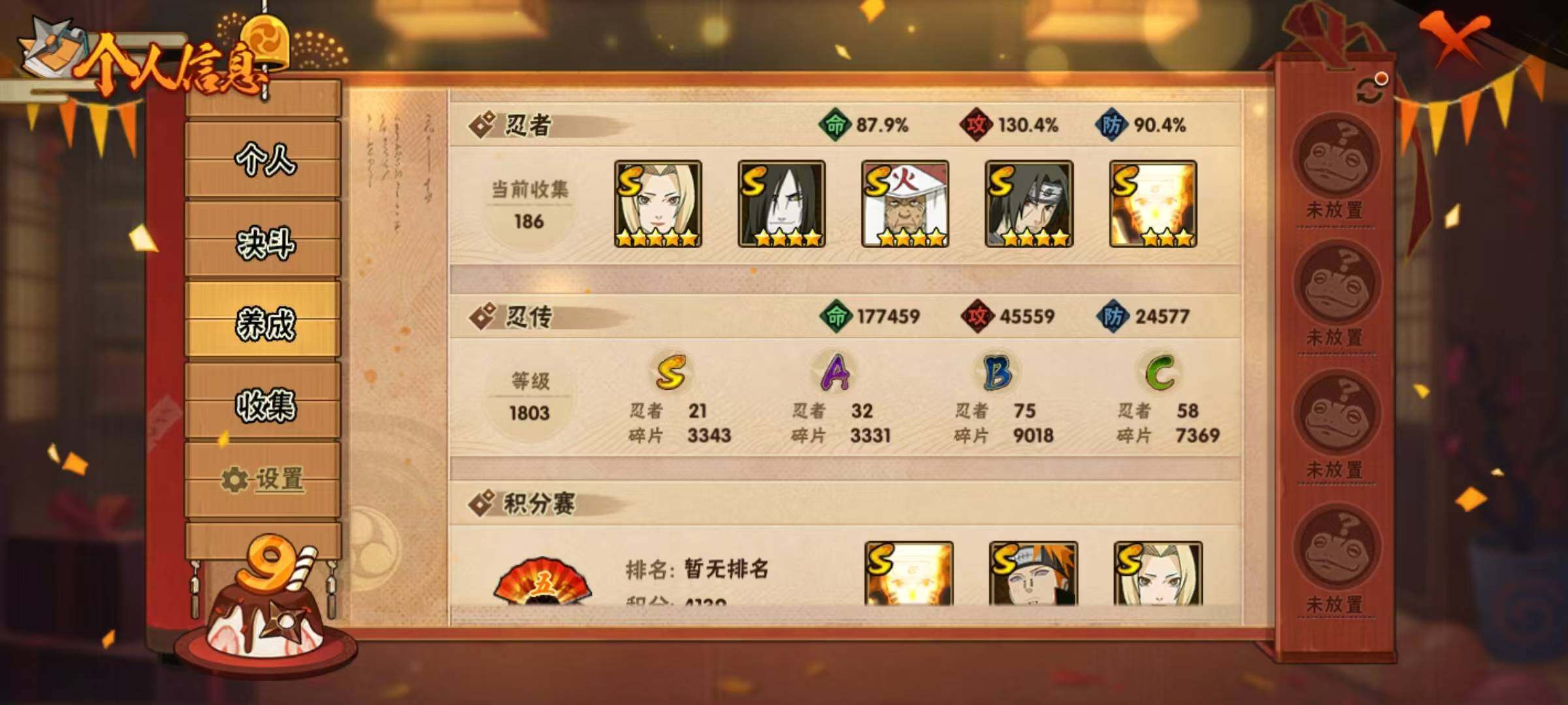 HYQM324396火影忍者账号详情图10 HYQM324396火影忍者账号详情图10