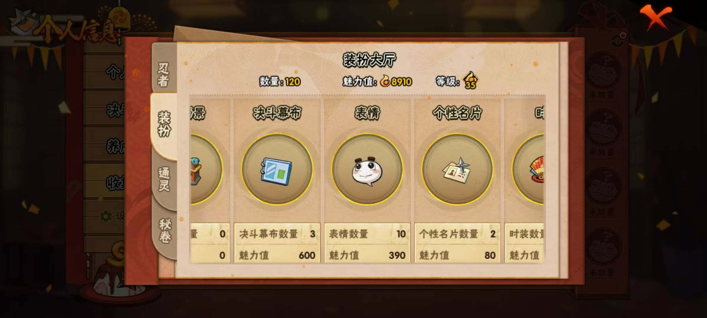 HYQM324396火影忍者账号详情图17 HYQM324396火影忍者账号详情图17
