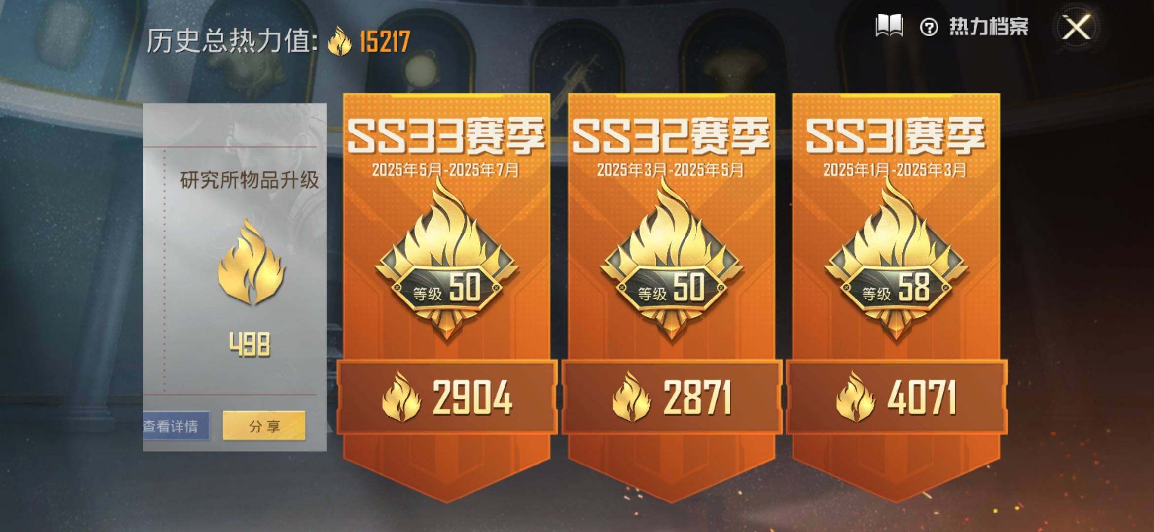 HPYXS3327439和平精英账号详情图3 HPYXS3327439和平精英账号详情图3