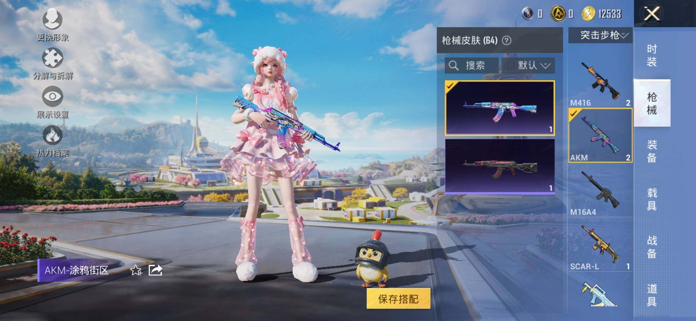 HPYXS3327439和平精英账号详情图10 HPYXS3327439和平精英账号详情图10