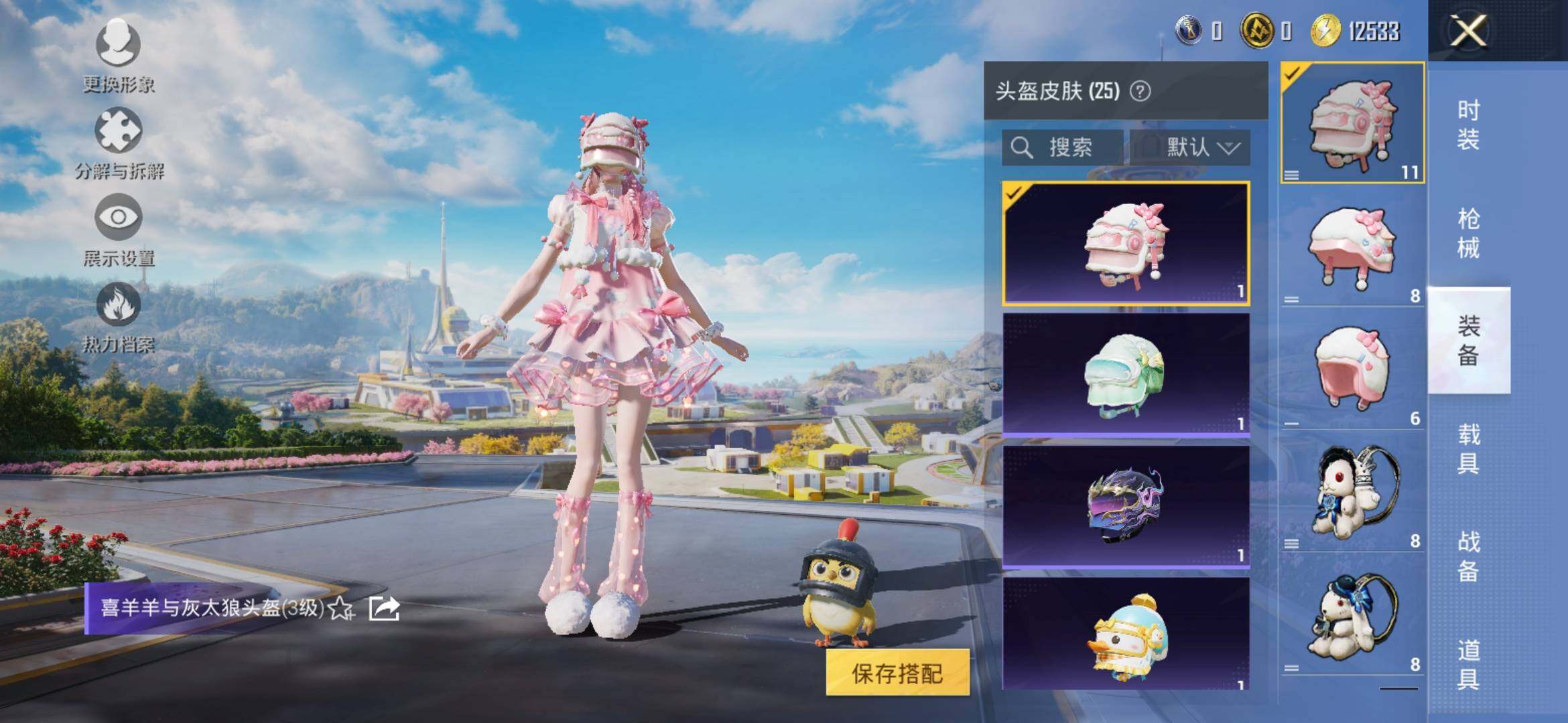 HPYXS3327439和平精英账号详情图11 HPYXS3327439和平精英账号详情图11