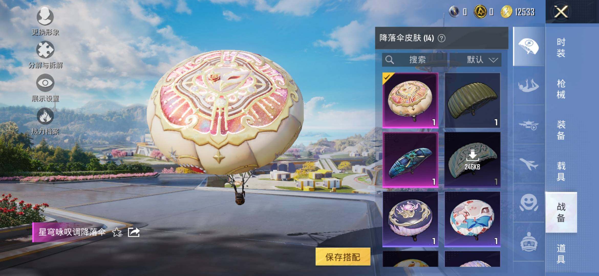 HPYXS3327439和平精英账号详情图13 HPYXS3327439和平精英账号详情图13