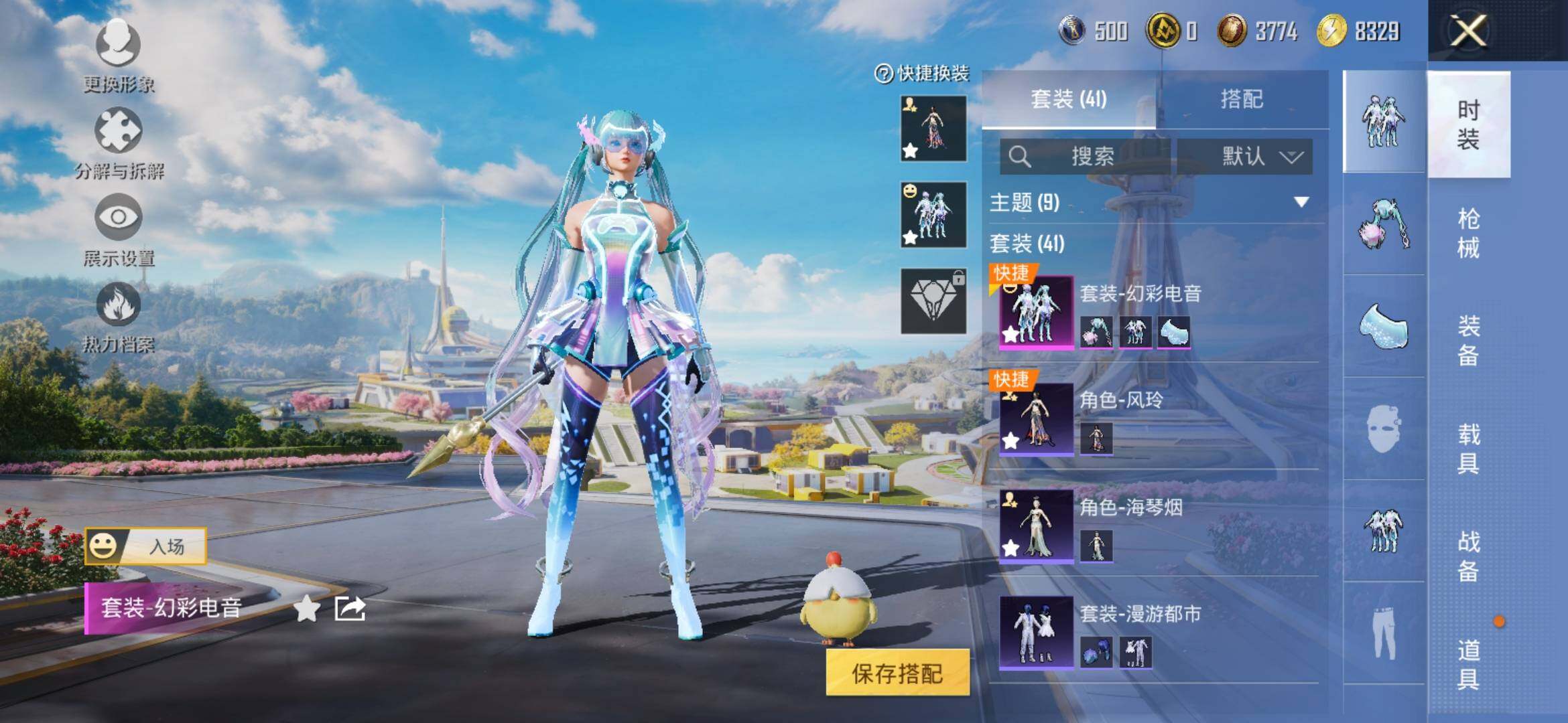 HPYXS3327445和平精英账号详情图5 HPYXS3327445和平精英账号详情图5