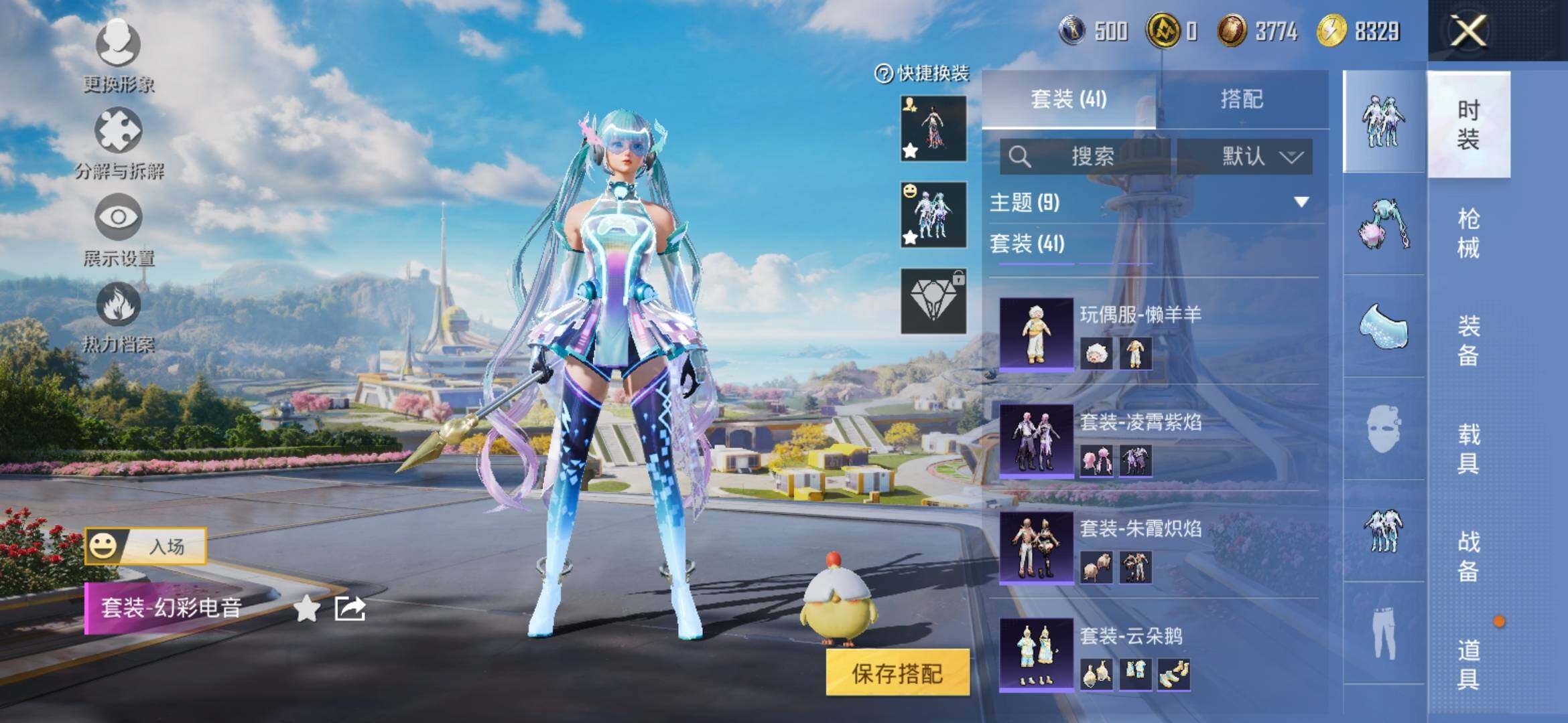 HPYXS3327445和平精英账号详情图6 HPYXS3327445和平精英账号详情图6