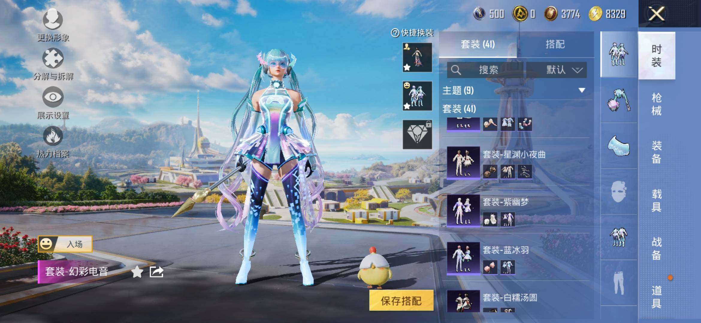 HPYXS3327445和平精英账号详情图7 HPYXS3327445和平精英账号详情图7