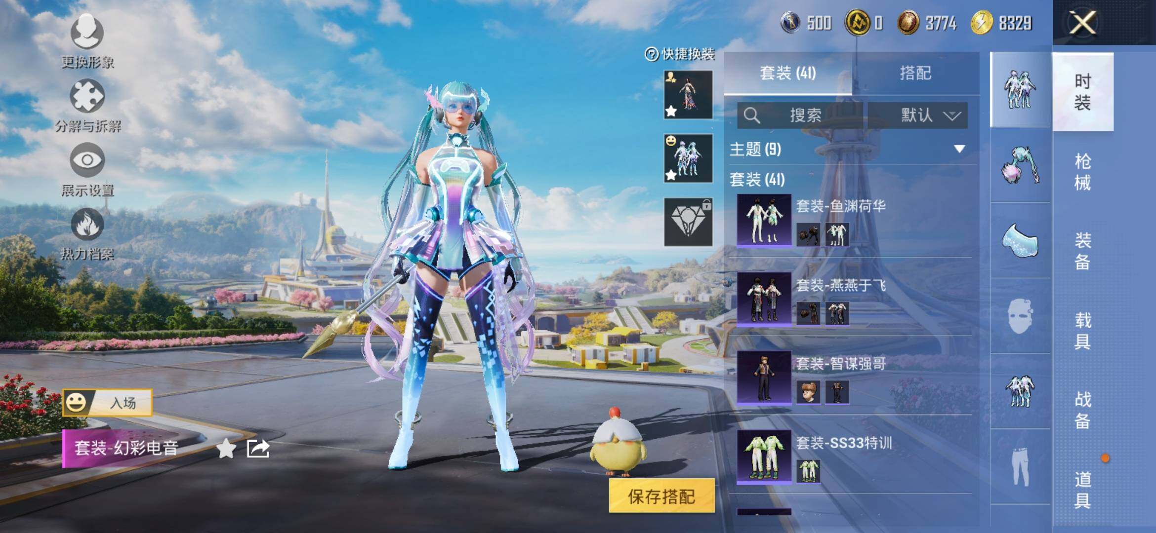 HPYXS3327445和平精英账号详情图8 HPYXS3327445和平精英账号详情图8