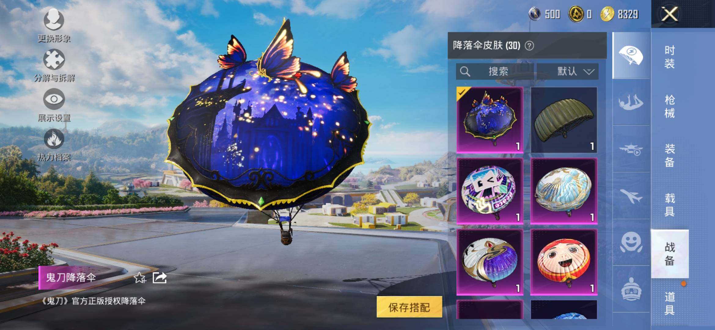 HPYXS3327445和平精英账号详情图13 HPYXS3327445和平精英账号详情图13