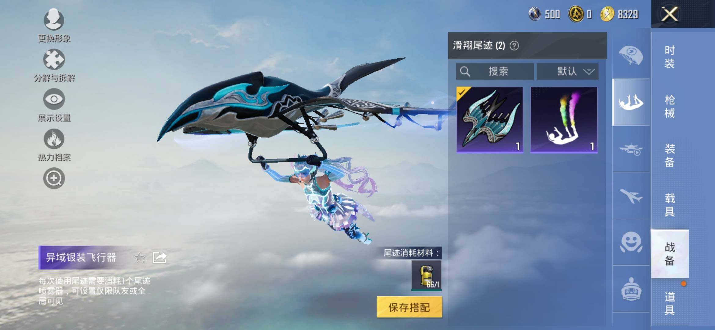 HPYXS3327445和平精英账号详情图14 HPYXS3327445和平精英账号详情图14