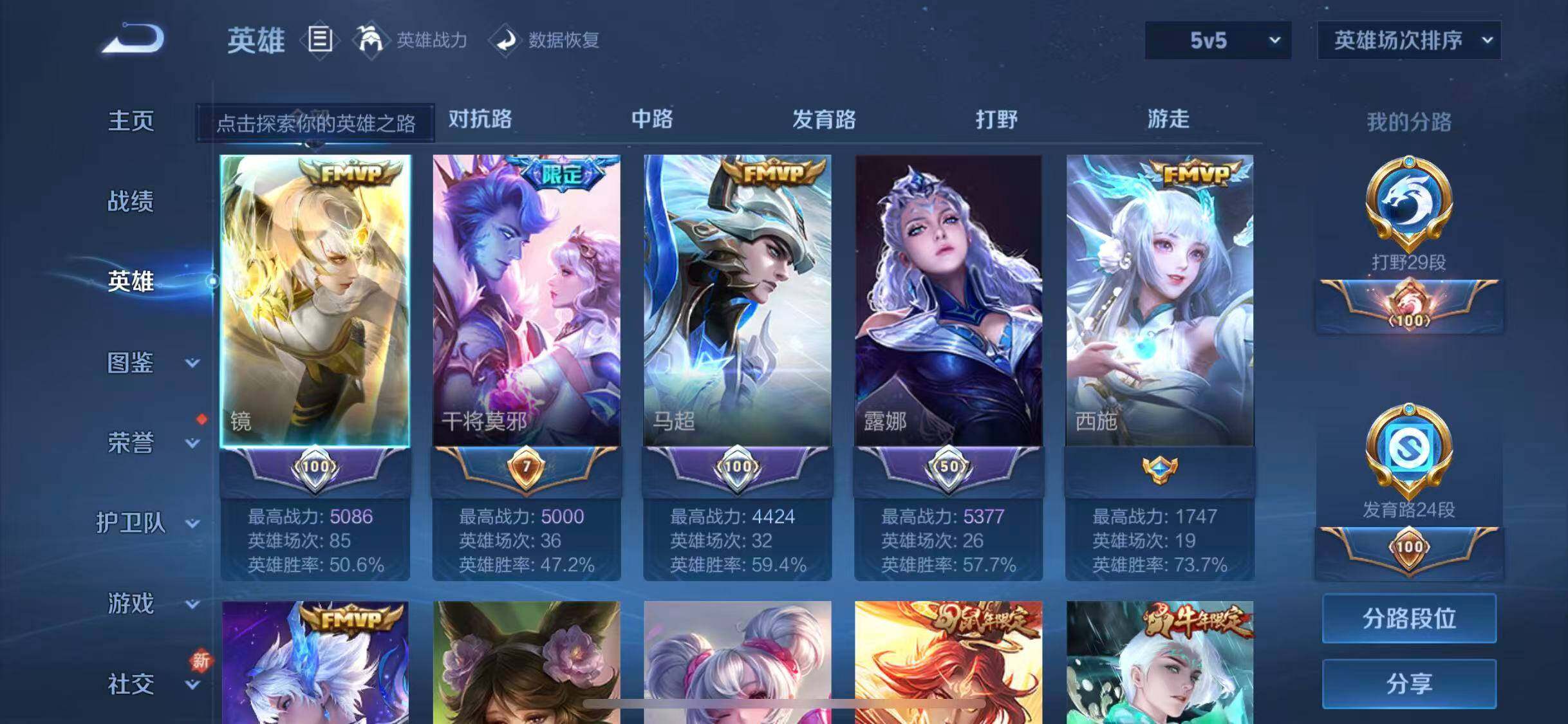 WZEY3270536王者荣耀账号详情图9 WZEY3270536王者荣耀账号详情图9