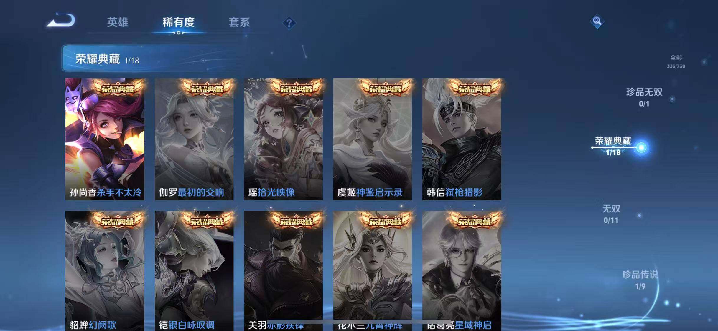 WZEY3270536王者荣耀账号详情图12 WZEY3270536王者荣耀账号详情图12