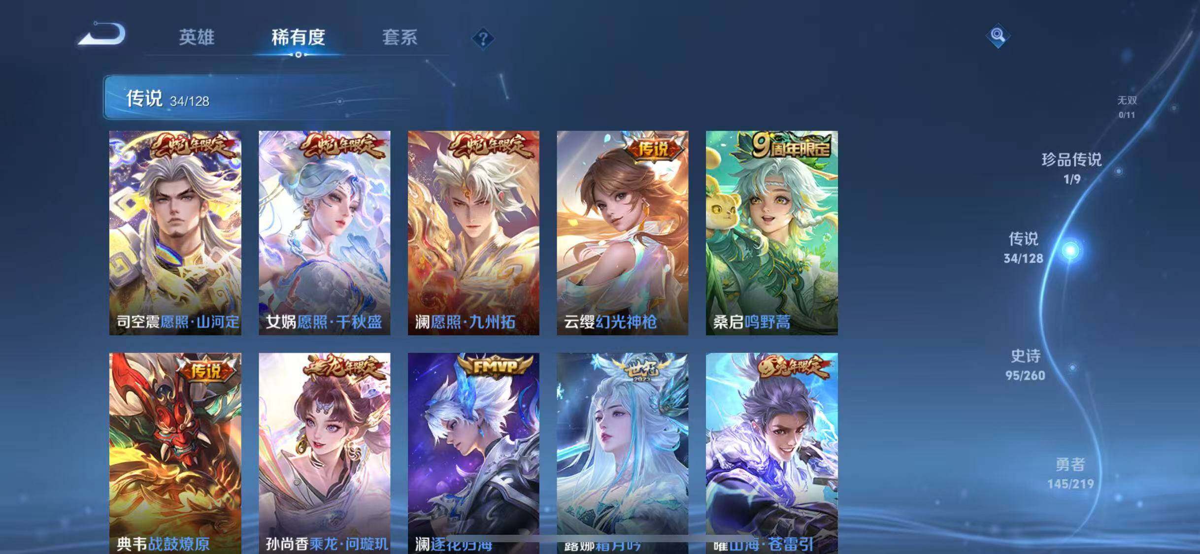 WZEY3270536王者荣耀账号详情图15 WZEY3270536王者荣耀账号详情图15