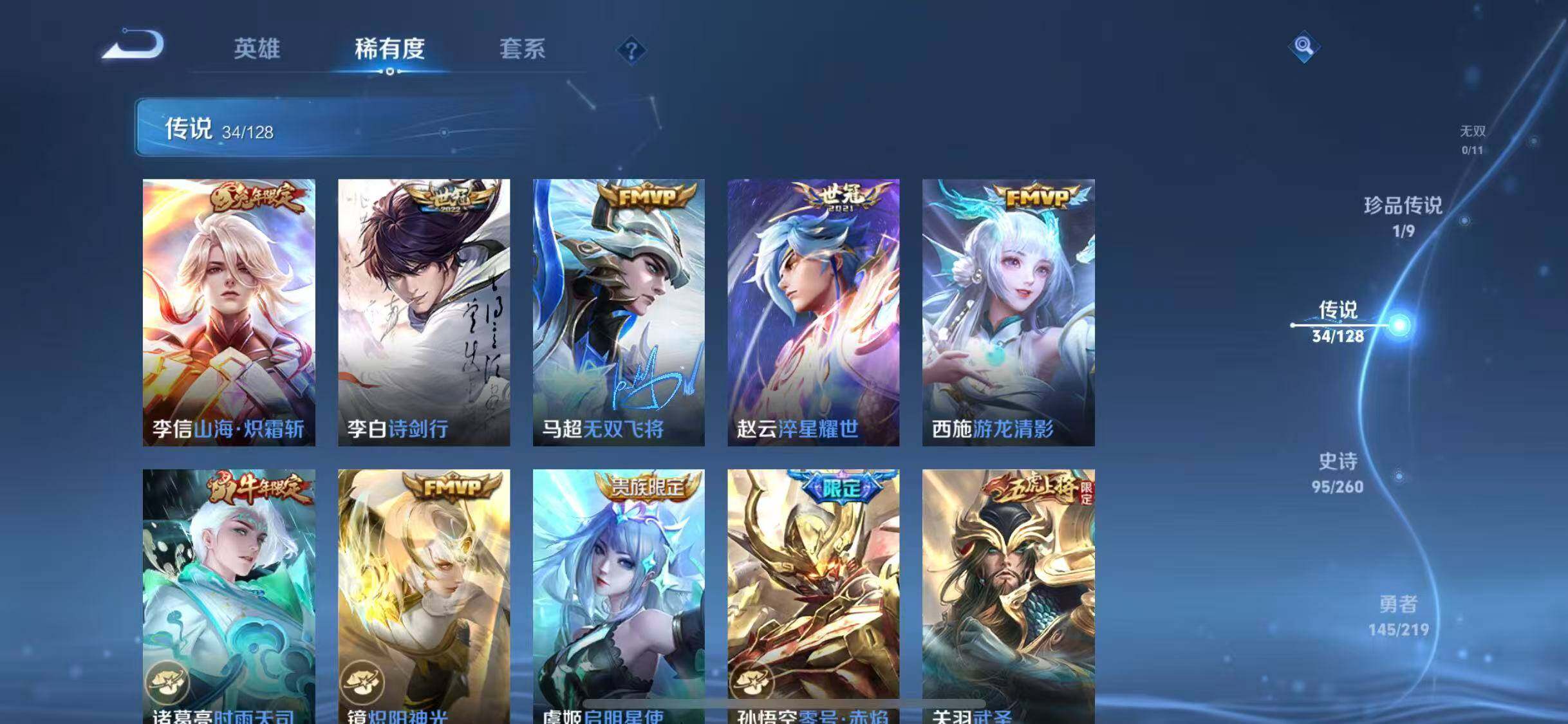 WZEY3270536王者荣耀账号详情图16 WZEY3270536王者荣耀账号详情图16