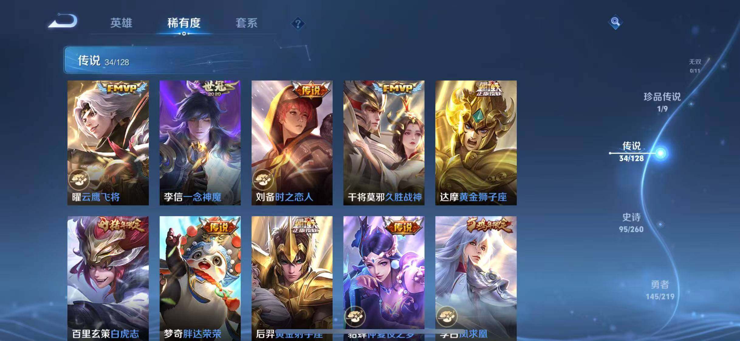 WZEY3270536王者荣耀账号详情图17 WZEY3270536王者荣耀账号详情图17