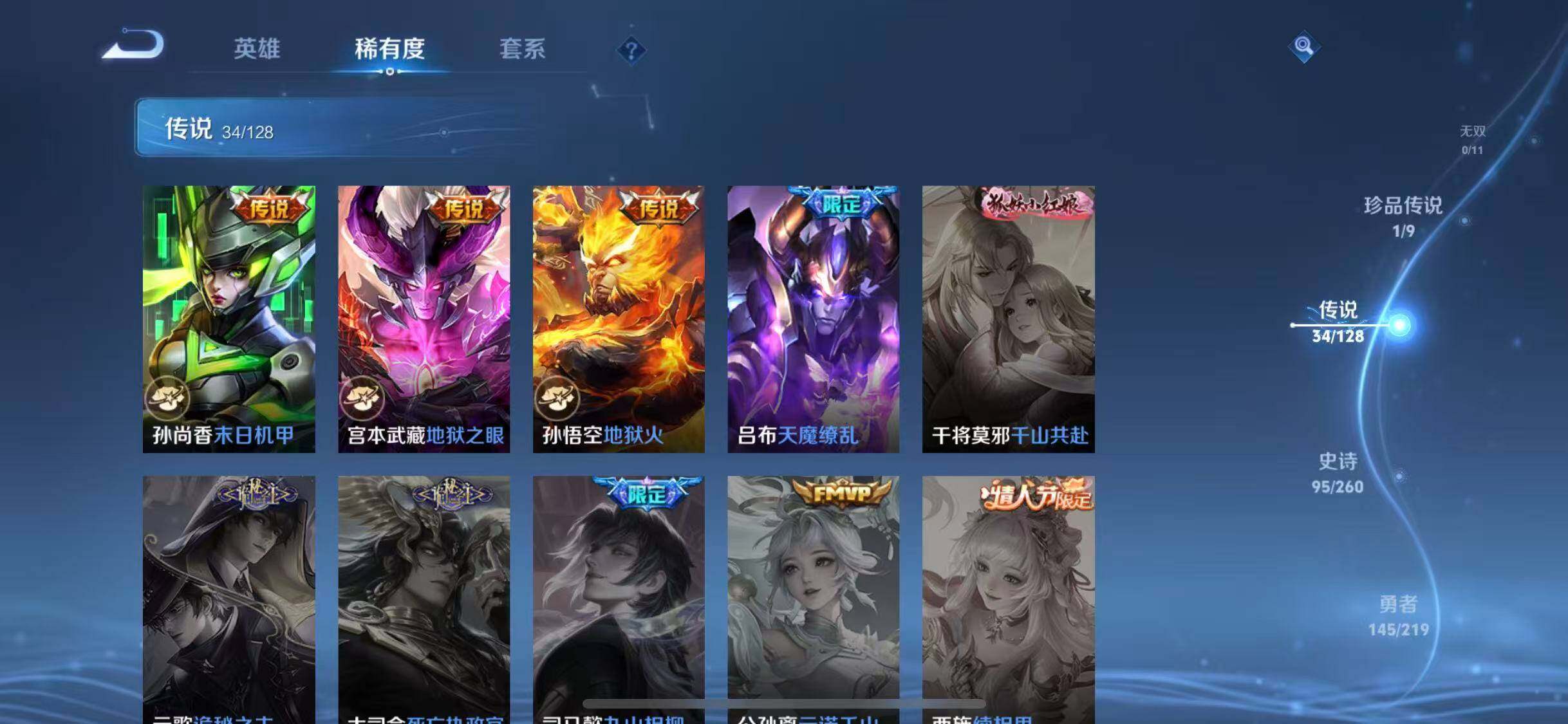 WZEY3270536王者荣耀账号详情图18 WZEY3270536王者荣耀账号详情图18