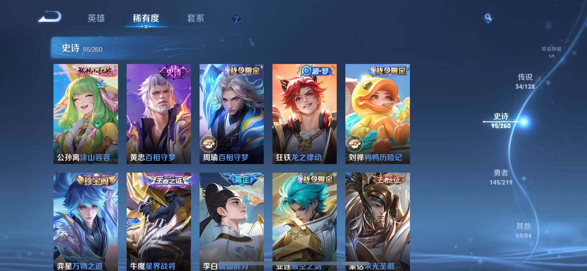 WZEY3270536王者荣耀账号详情图19 WZEY3270536王者荣耀账号详情图19