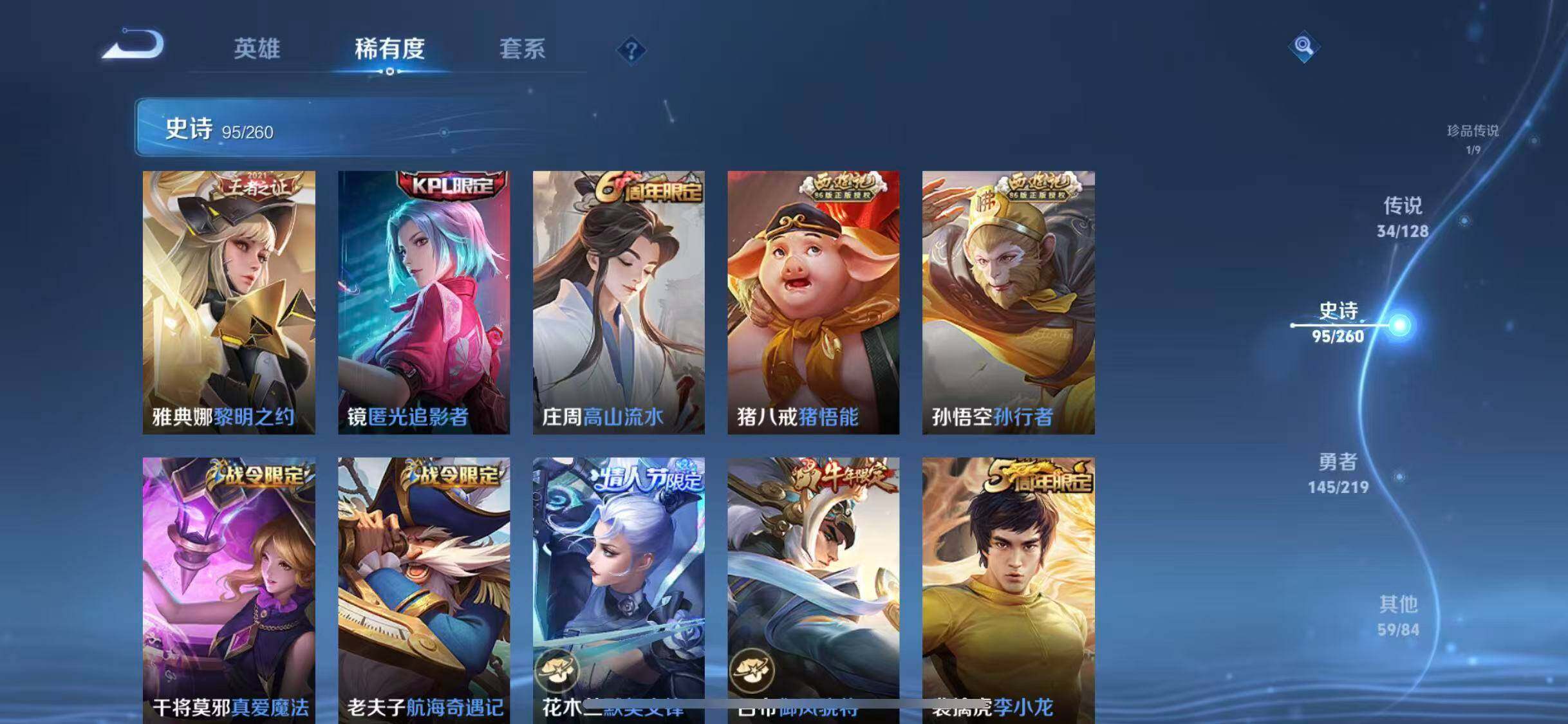 WZEY3270536王者荣耀账号详情图20 WZEY3270536王者荣耀账号详情图20