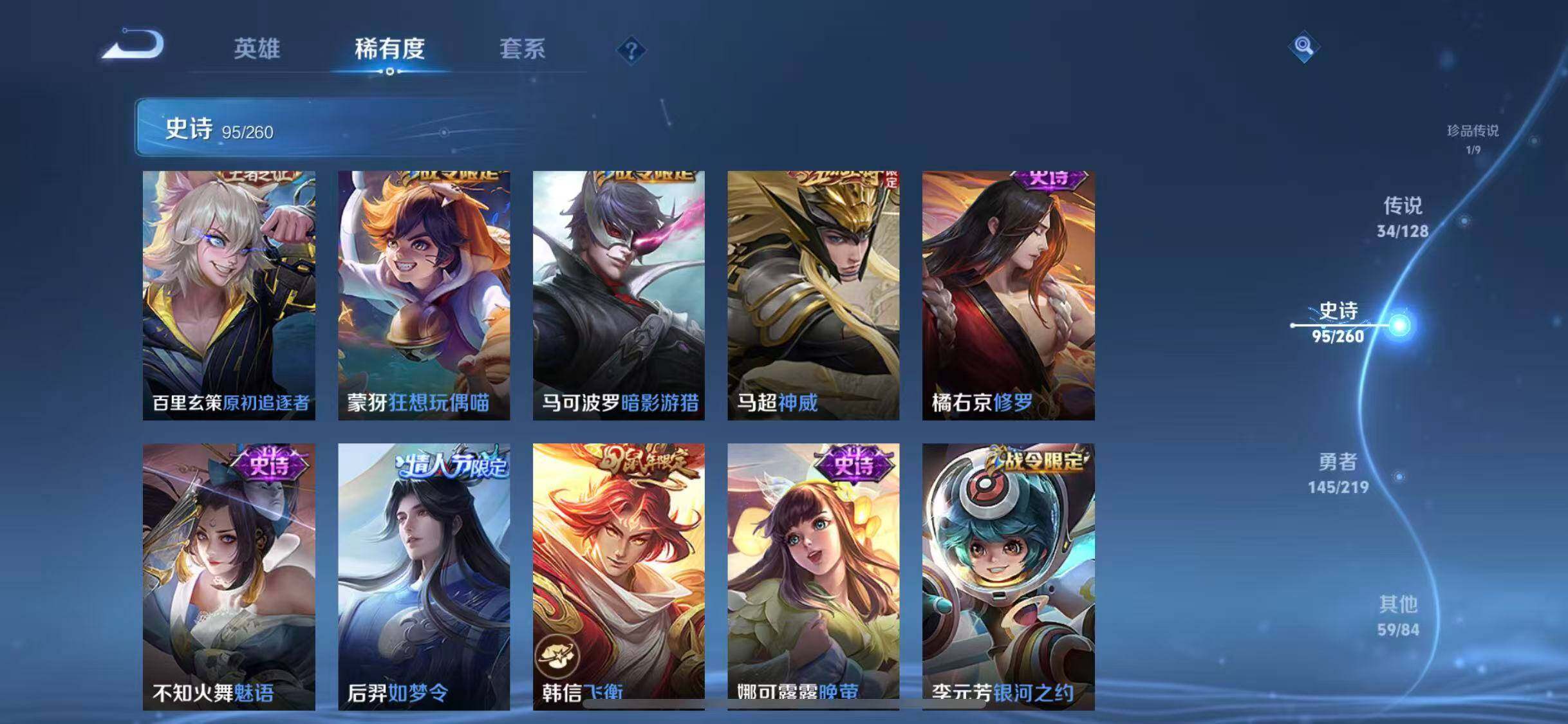 WZEY3270536王者荣耀账号详情图21 WZEY3270536王者荣耀账号详情图21