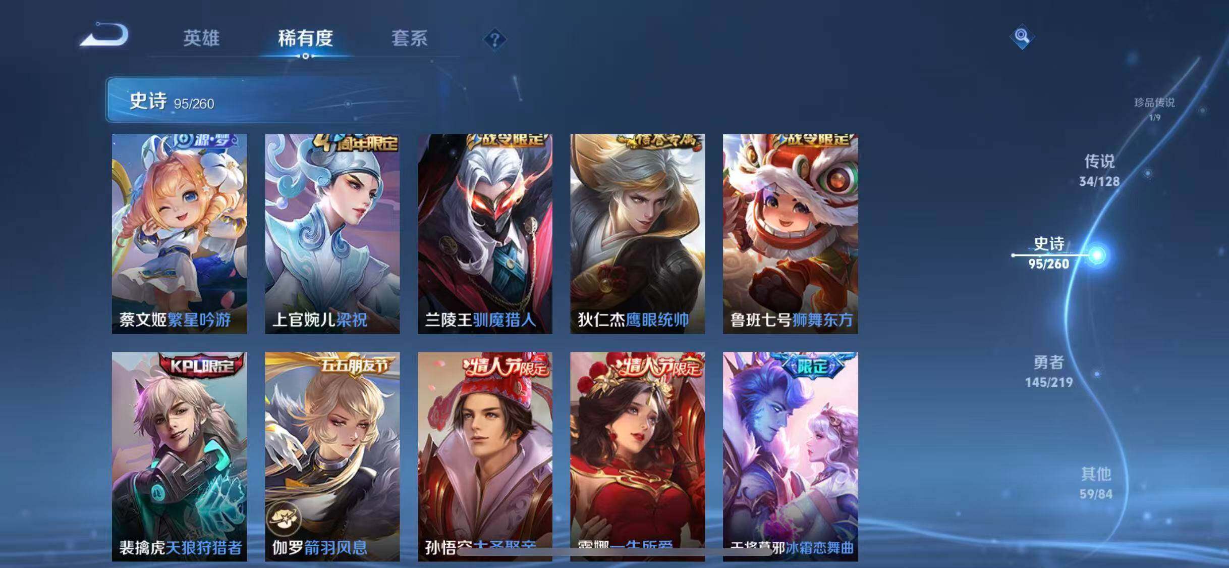 WZEY3270536王者荣耀账号详情图22 WZEY3270536王者荣耀账号详情图22