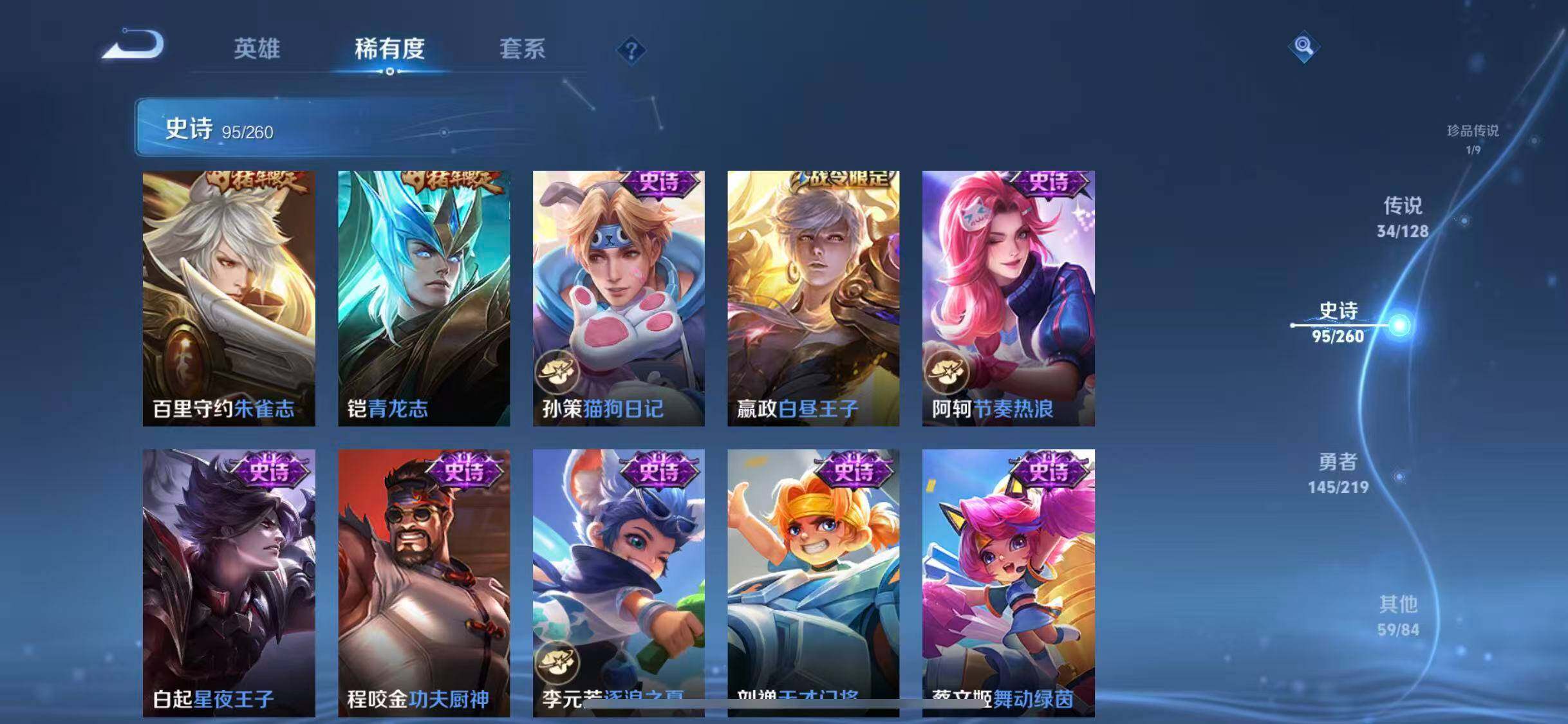 WZEY3270536王者荣耀账号详情图23 WZEY3270536王者荣耀账号详情图23