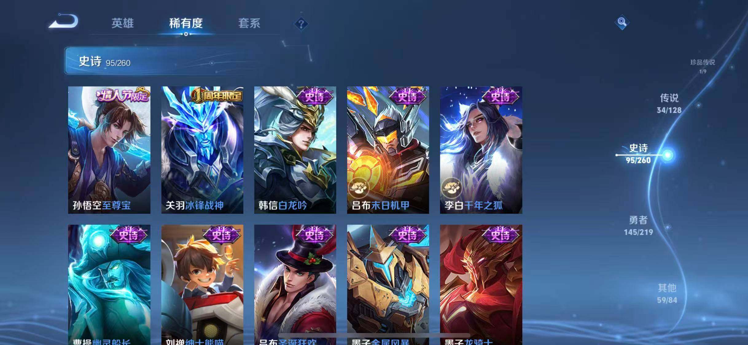 WZEY3270536王者荣耀账号详情图25 WZEY3270536王者荣耀账号详情图25
