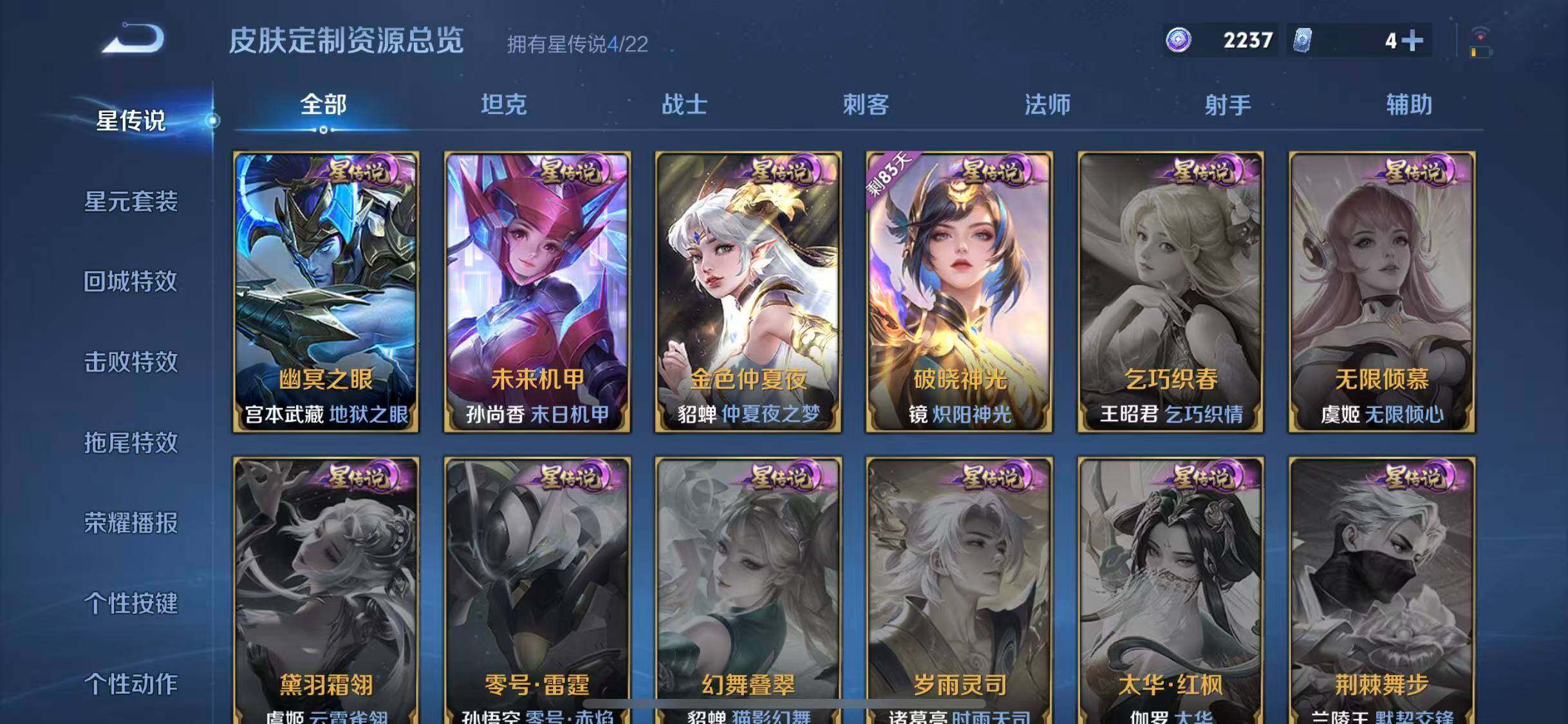 WZEY3270536王者荣耀账号详情图26 WZEY3270536王者荣耀账号详情图26