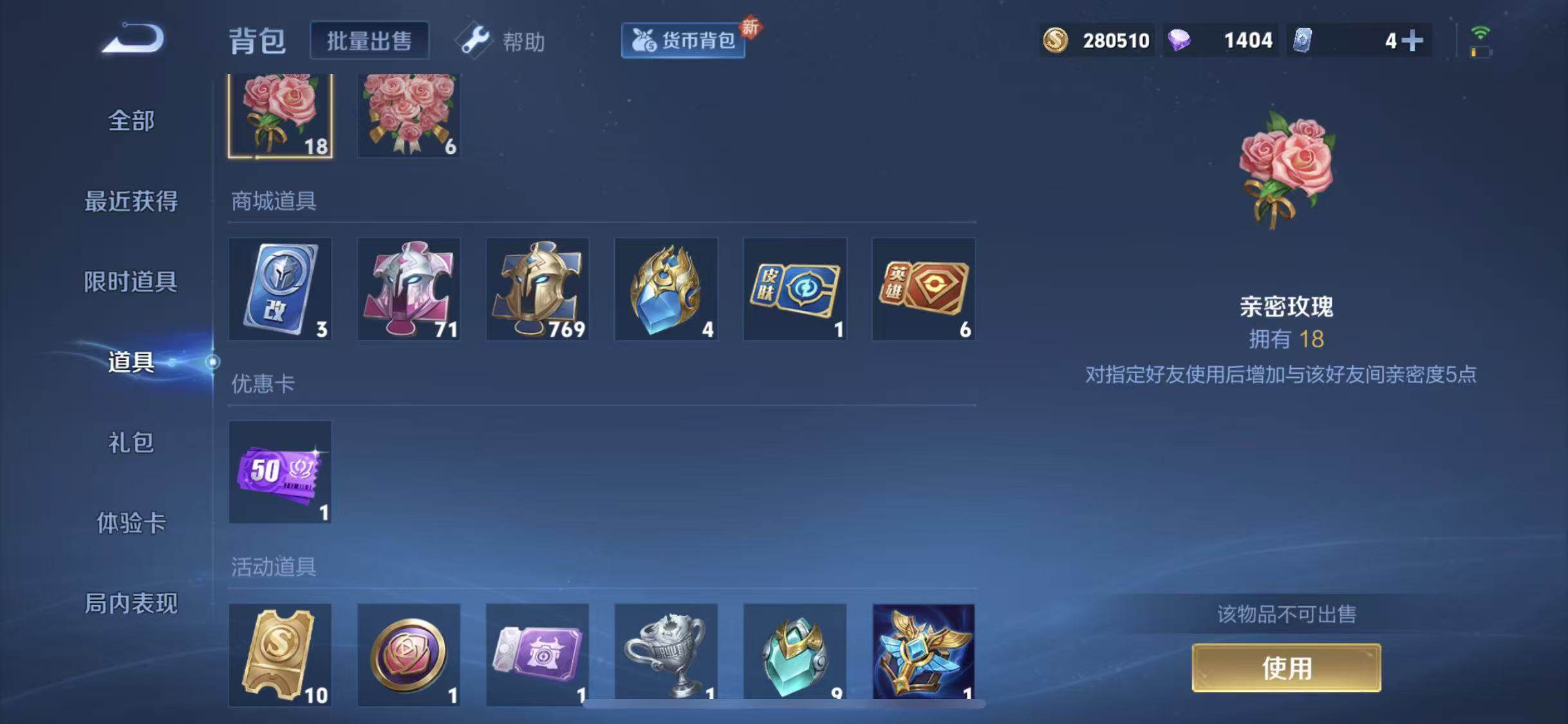 WZEY3270536王者荣耀账号详情图27 WZEY3270536王者荣耀账号详情图27