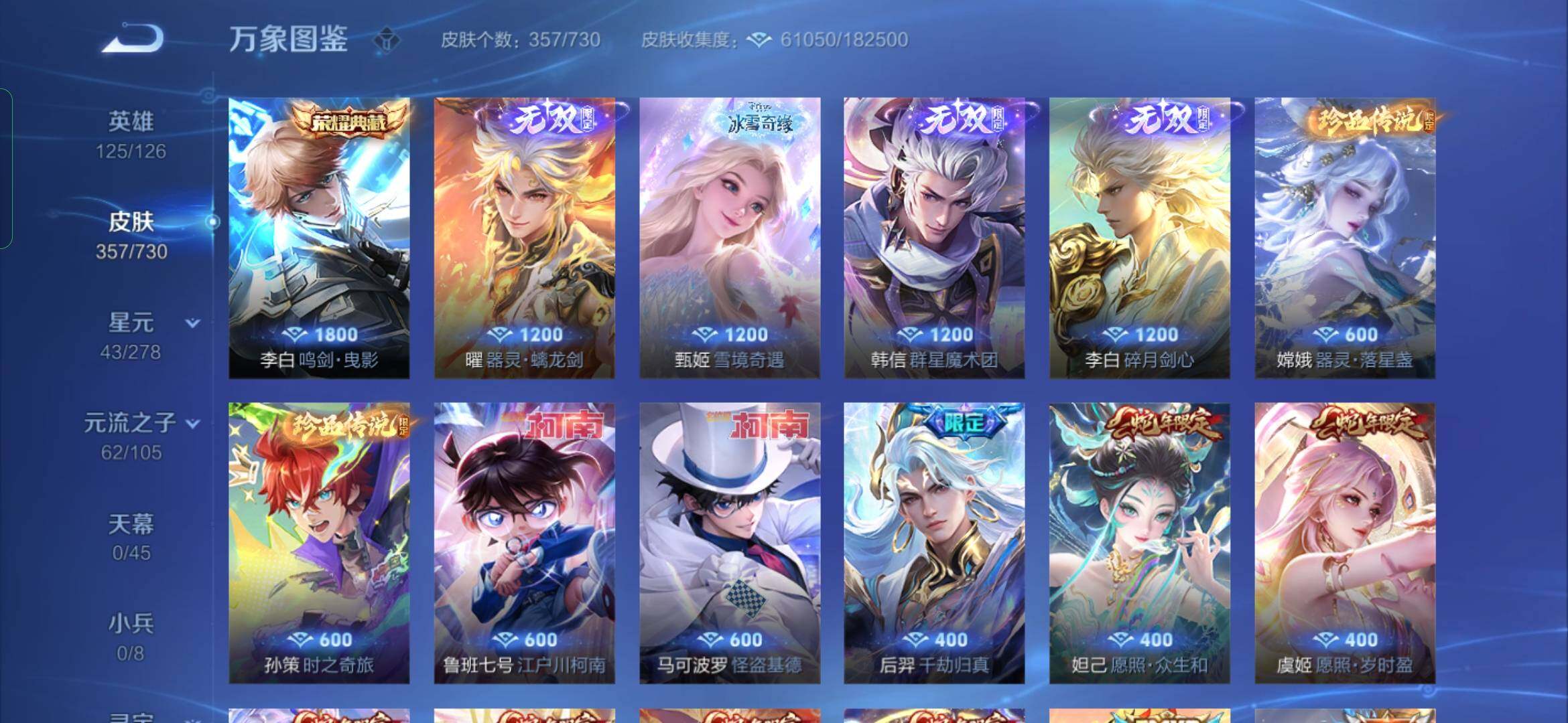 WZYXS3273981王者荣耀账号详情图6