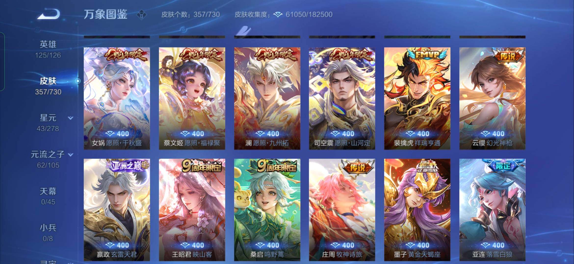 WZYXS3273981王者荣耀账号详情图7