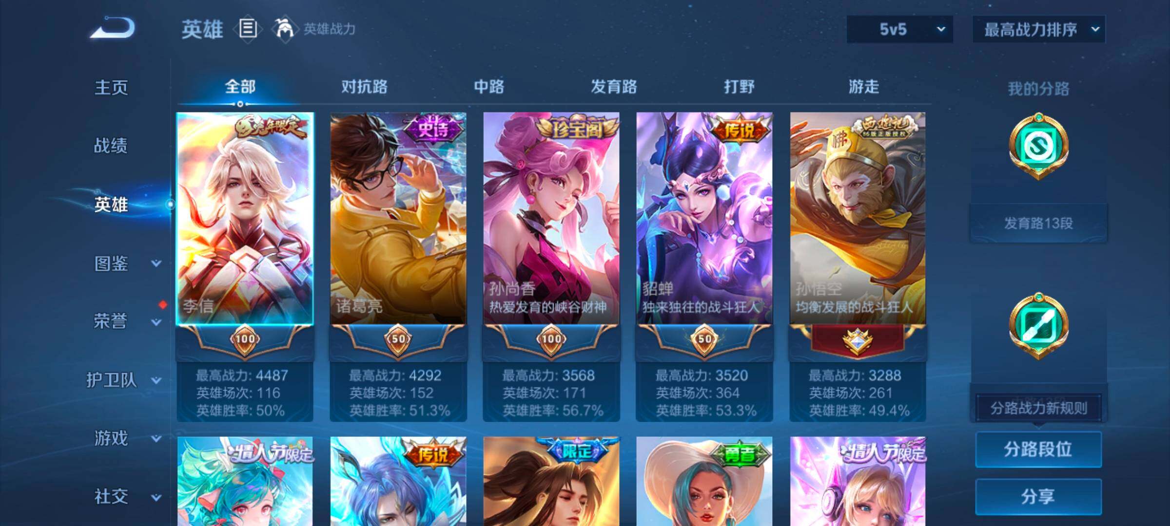 WZYXS3272763王者荣耀账号详情图3