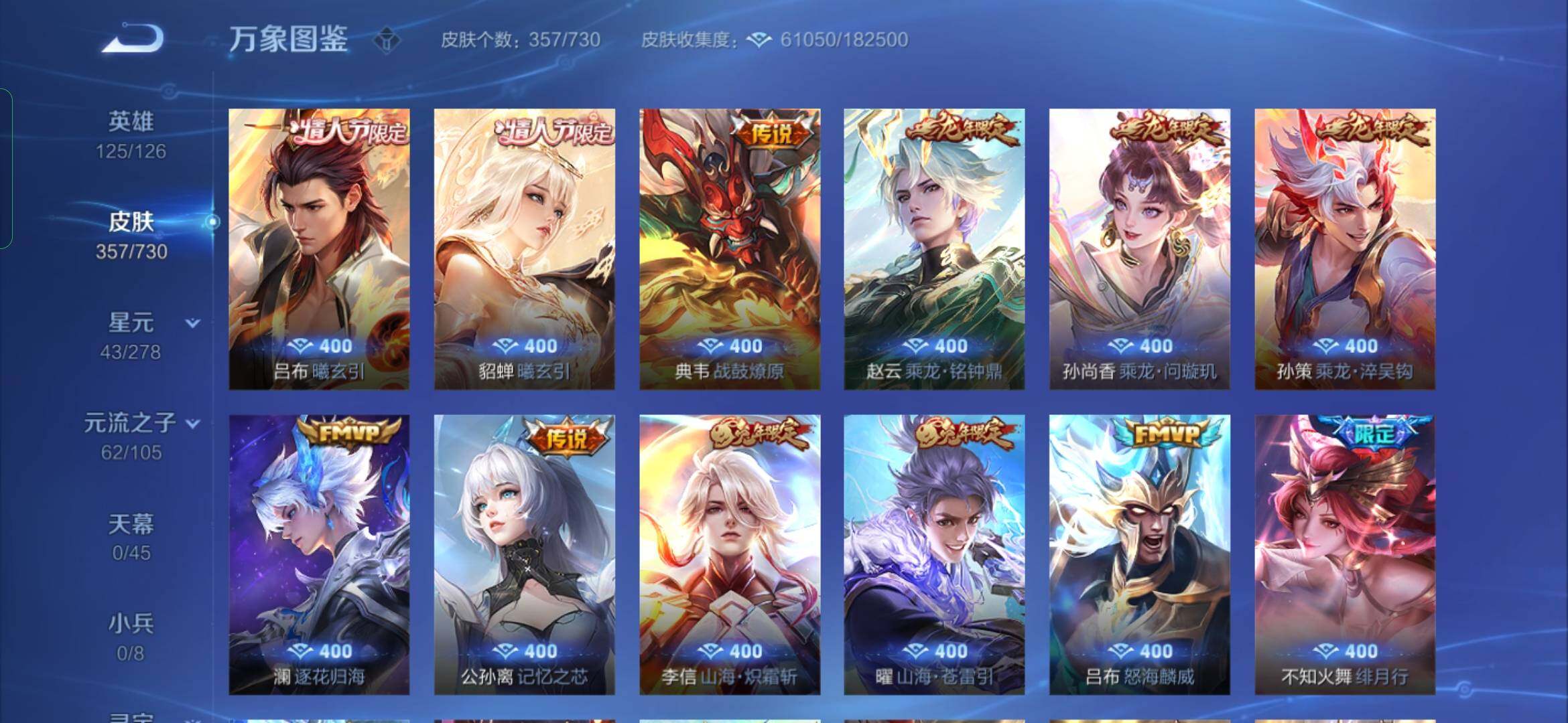 WZYXS3273981王者荣耀账号详情图8