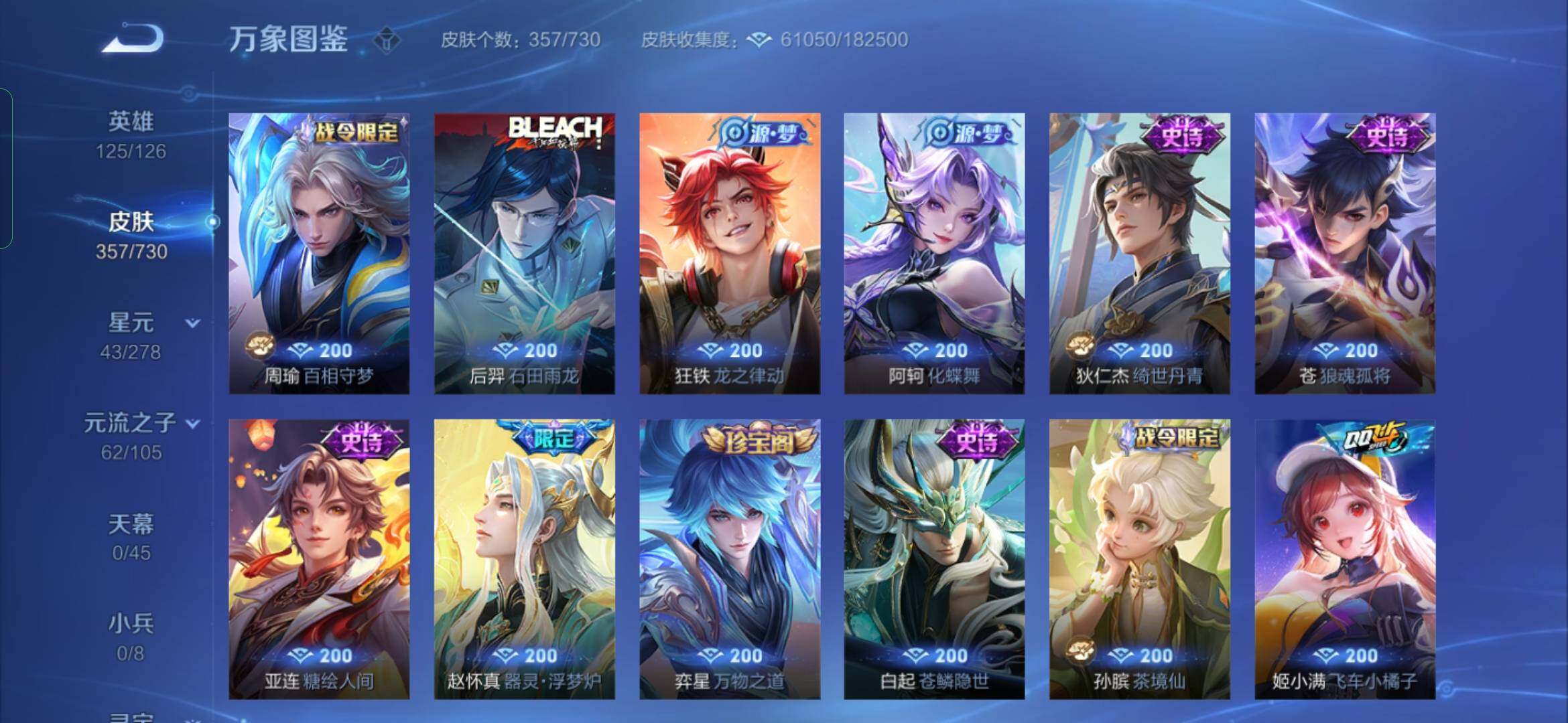 WZYXS3273981王者荣耀账号详情图10