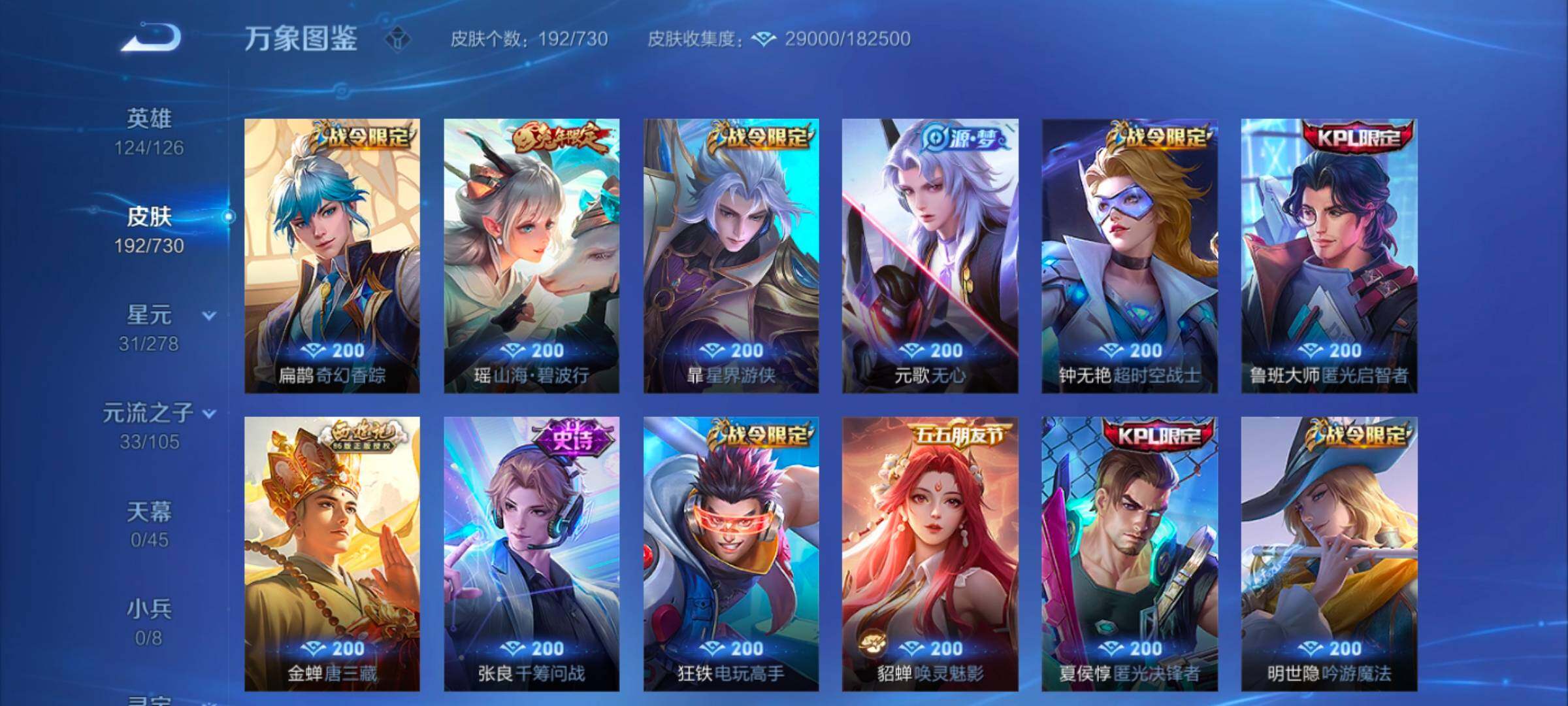 WZYXS3272763王者荣耀账号详情图8