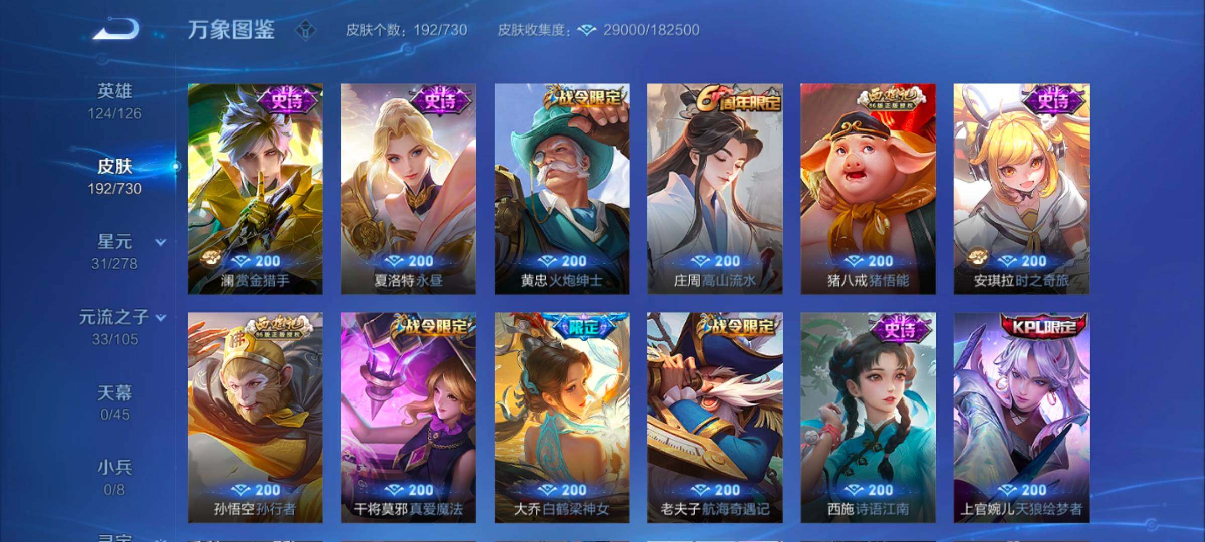 WZYXS3272763王者荣耀账号详情图9
