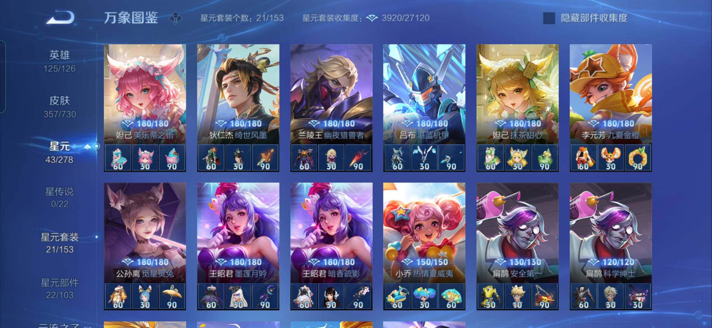 WZYXS3273981王者荣耀账号详情图12