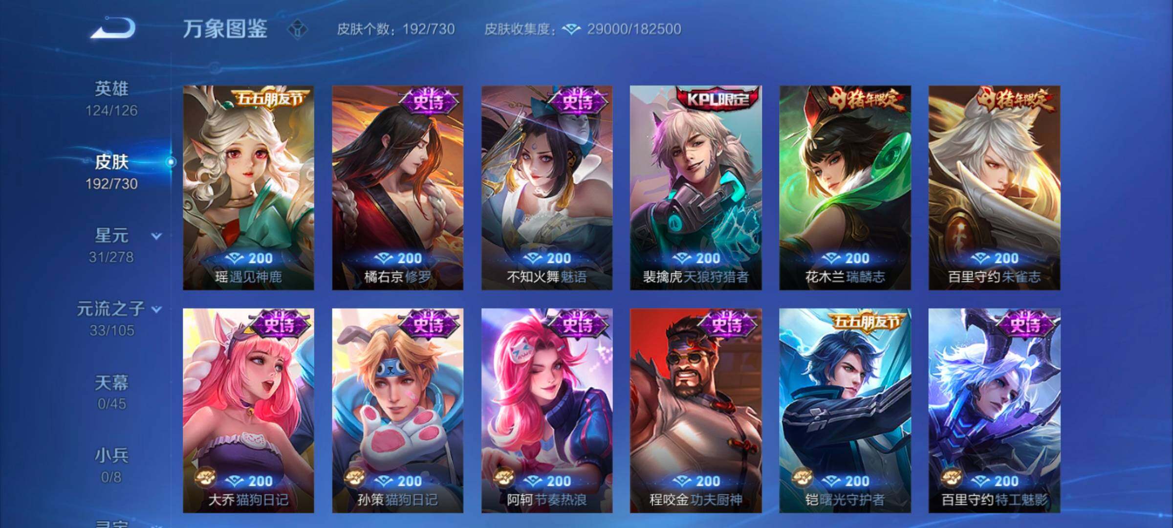 WZYXS3272763王者荣耀账号详情图10