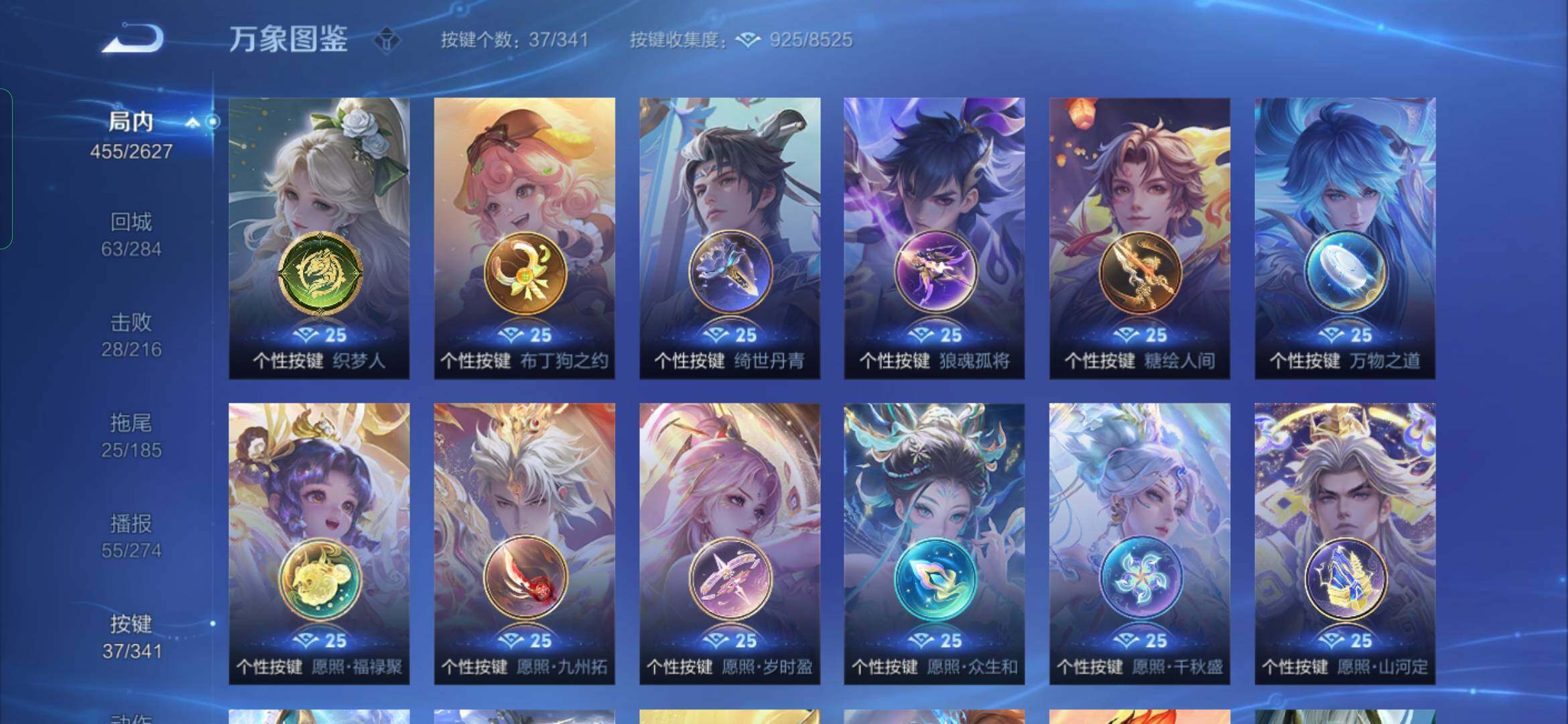 WZYXS3273981王者荣耀账号详情图16