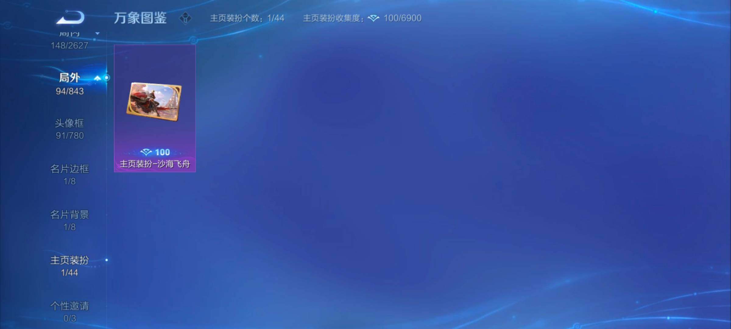 WZYXS3272763王者荣耀账号详情图14