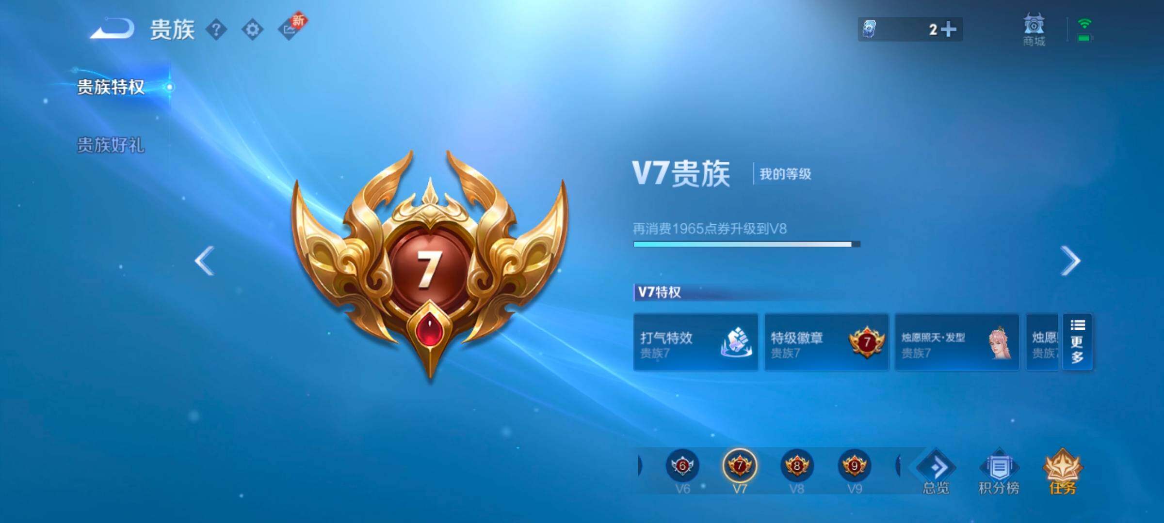 WZYXS3272763王者荣耀账号详情图17