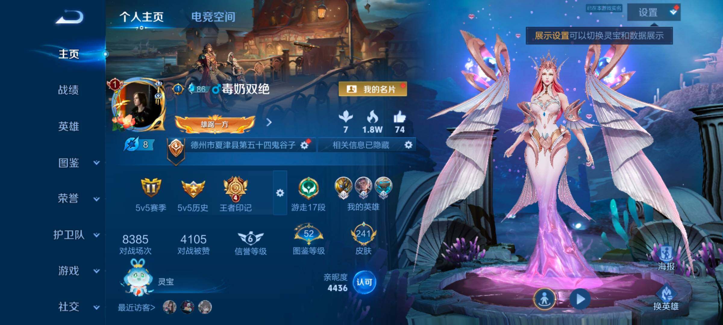 WZYXS3272694王者荣耀账号详情图2