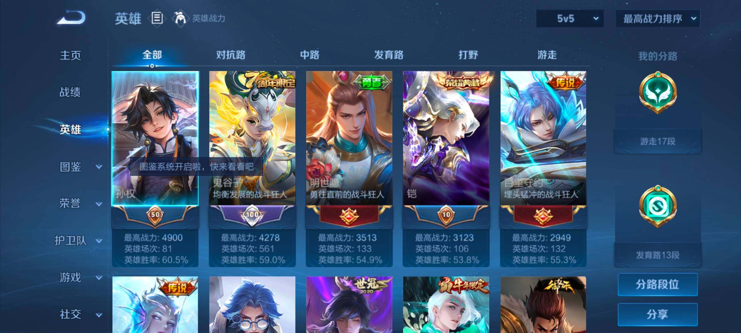 WZYXS3272694王者荣耀账号详情图3
