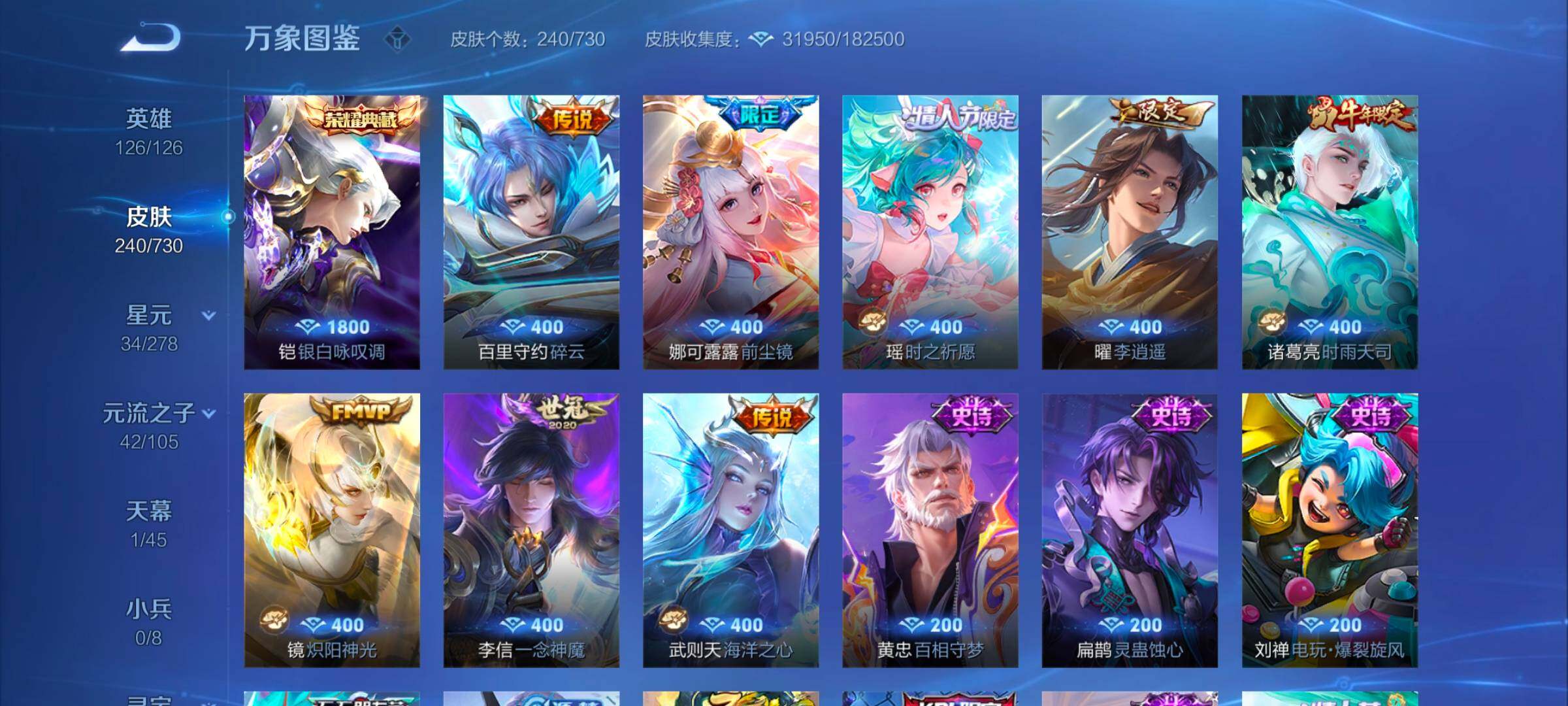 WZYXS3272694王者荣耀账号详情图6