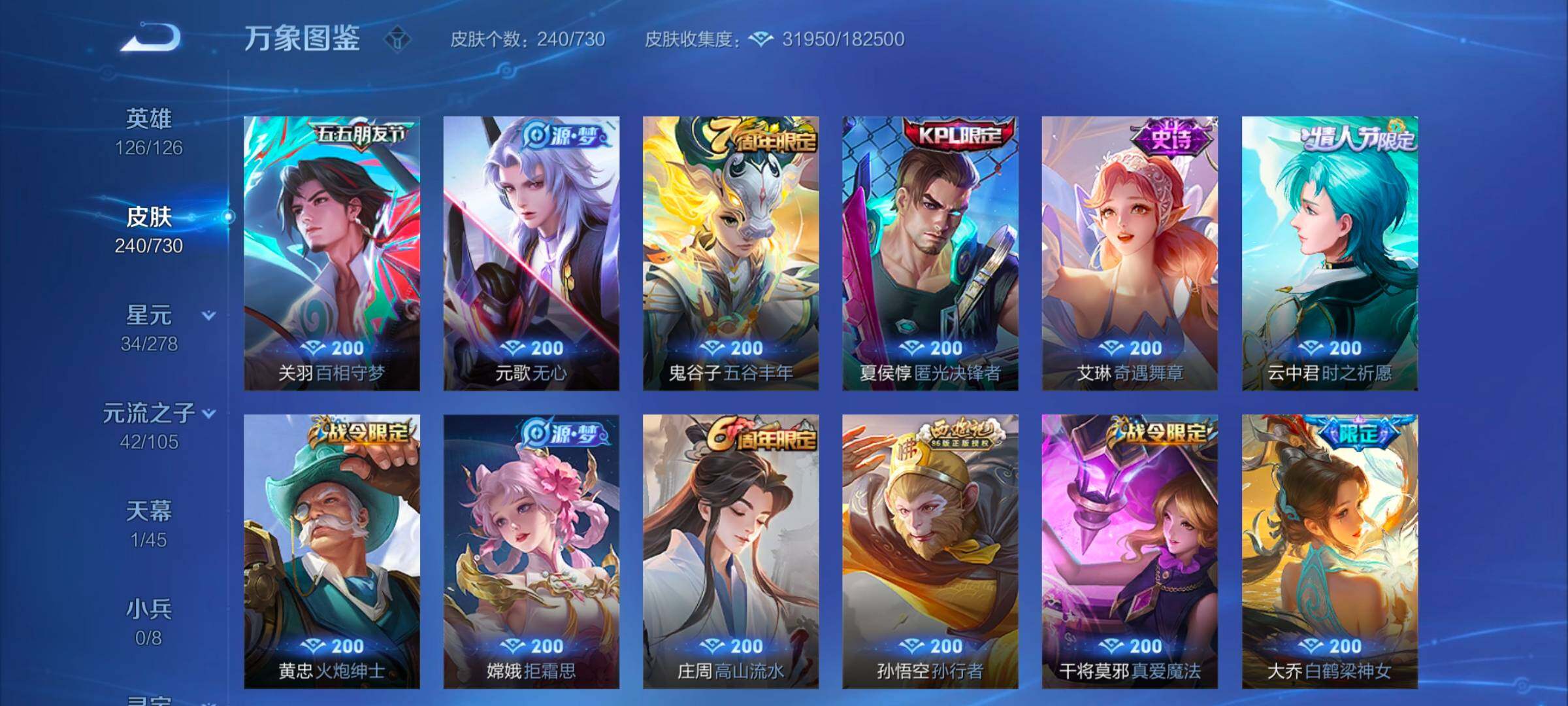 WZYXS3272694王者荣耀账号详情图7