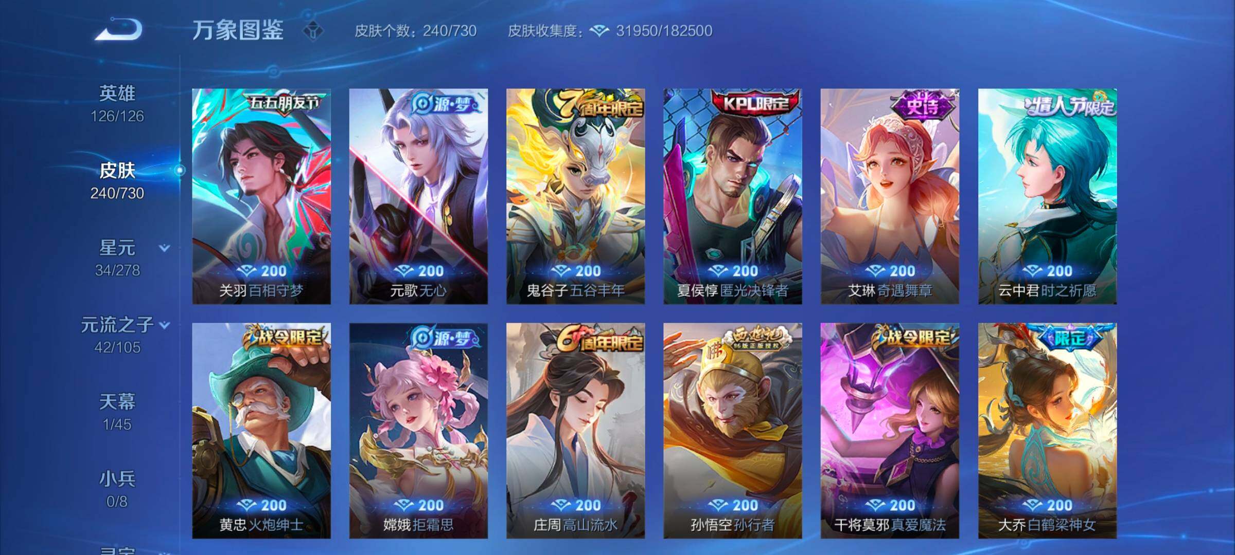 WZYXS3272694王者荣耀账号详情图8