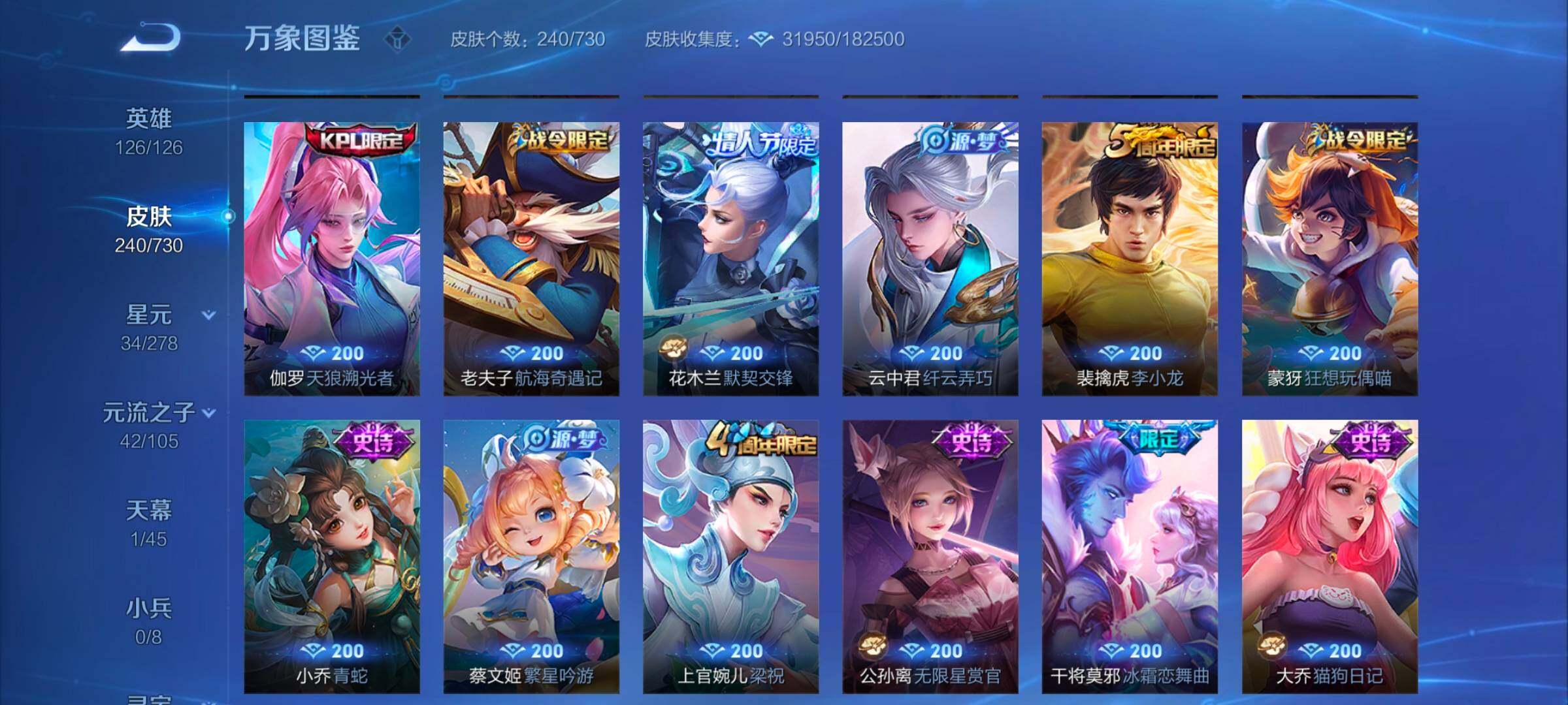 WZYXS3272694王者荣耀账号详情图9