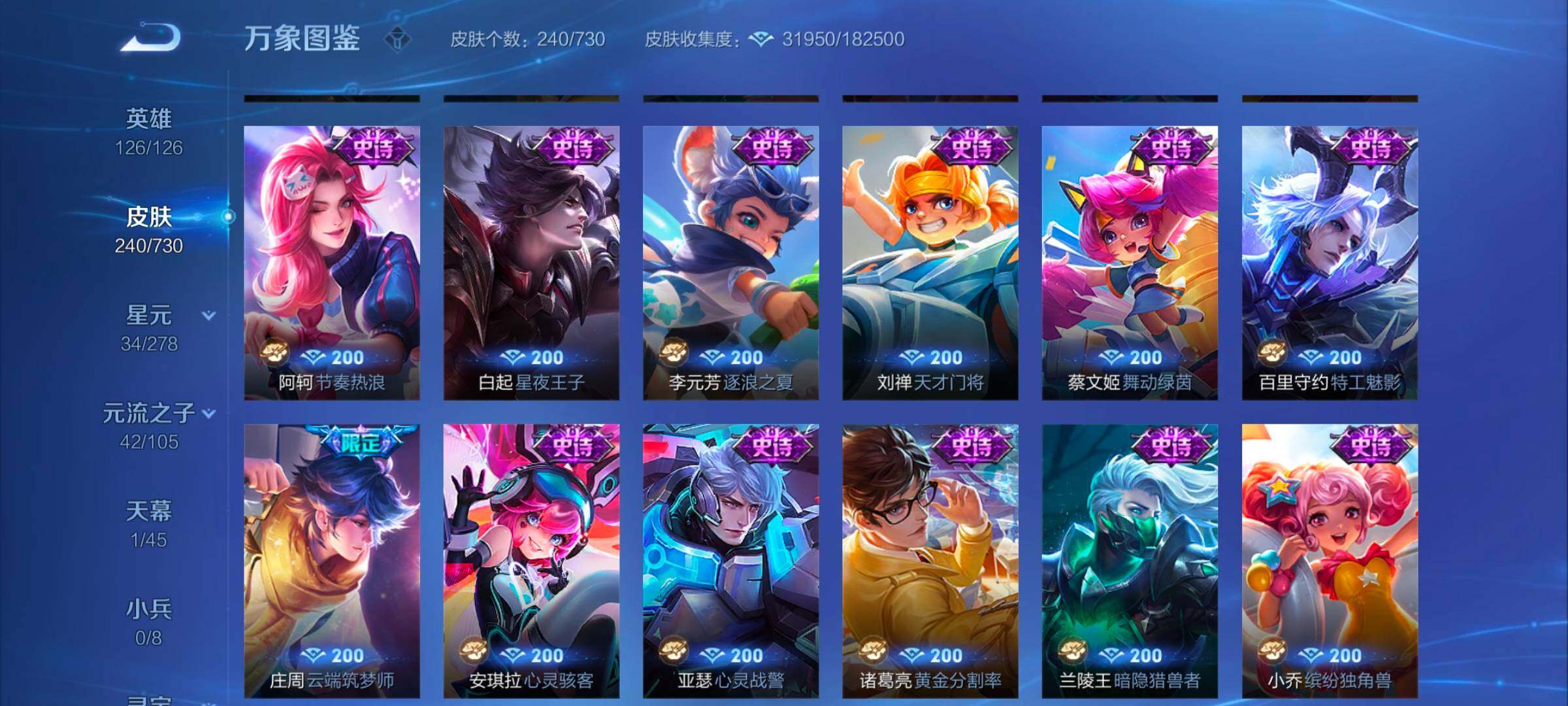 WZYXS3272694王者荣耀账号详情图10