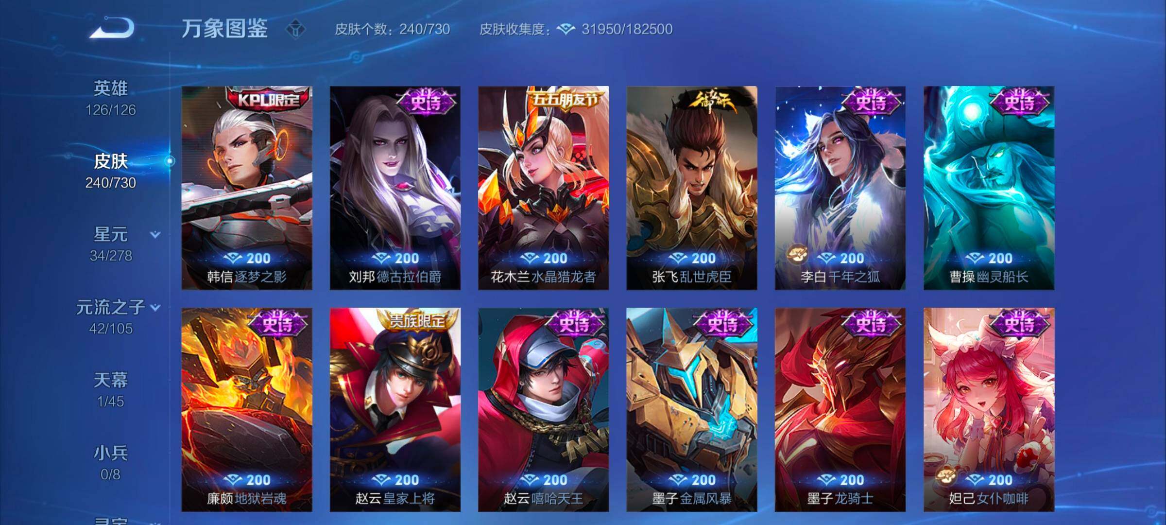 WZYXS3272694王者荣耀账号详情图11